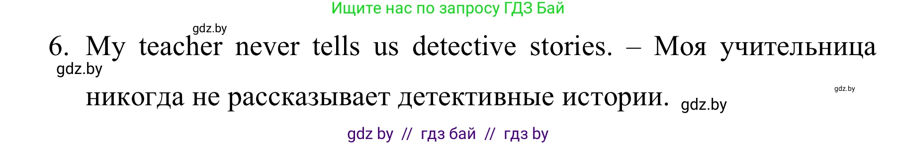 Английский язык (english), 5 класс практикум (activity book ), авторы: Демченко Наталья Валентиновна, Севрюкова Татьяна Юрьевна, Наумова Елена Георгиевна, Лапицкая Людмила Михайловна (Lapitskaya Ludmila), Юхнель Наталья Валентиновна, издательство Аверсэв, Минск, 2019, зелёного цвета, Часть 1, страница 54, номер 2, Решение 2 (продолжение 2)