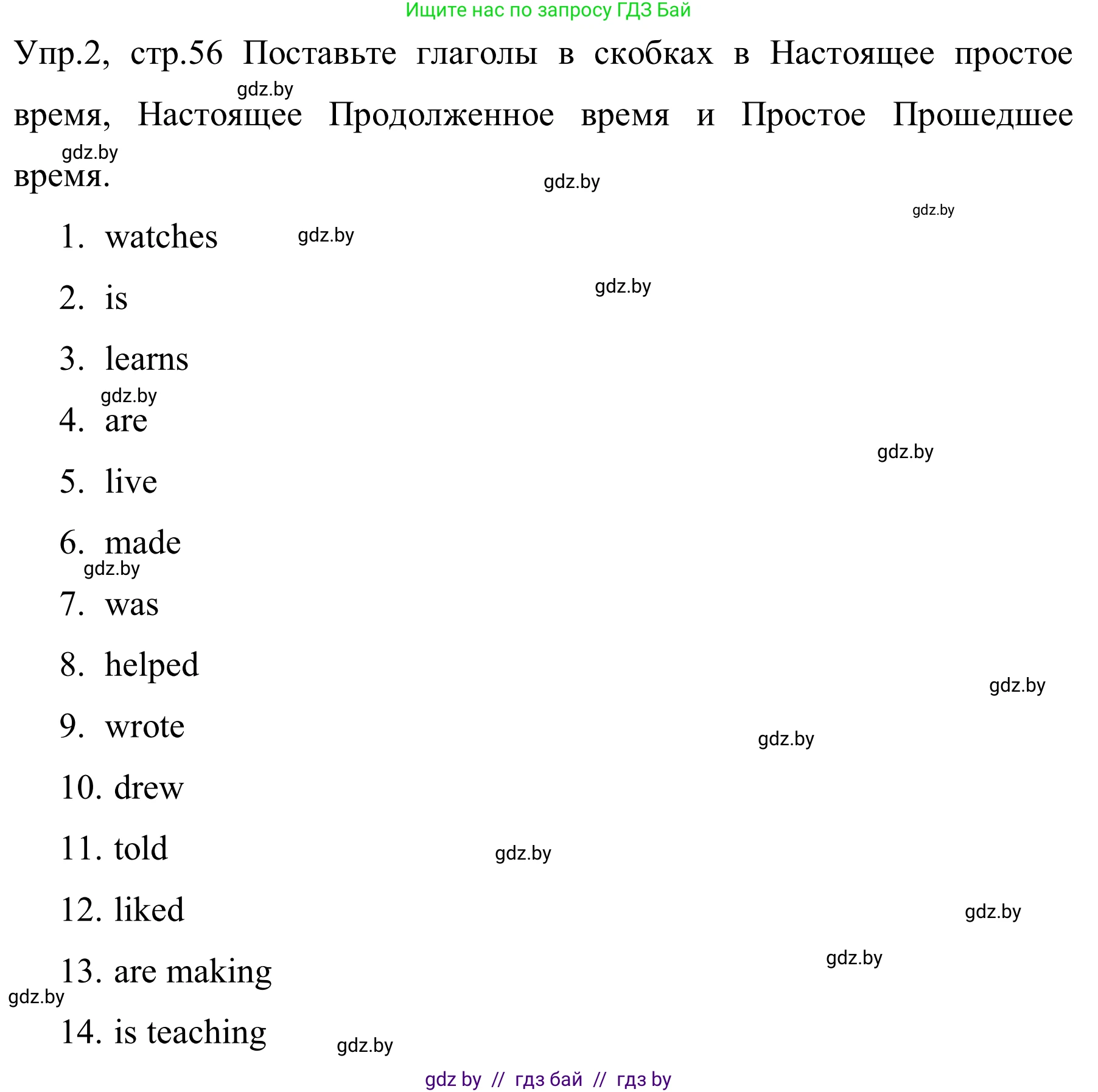 Английский язык (english), 5 класс практикум (activity book ), авторы: Демченко Наталья Валентиновна, Севрюкова Татьяна Юрьевна, Наумова Елена Георгиевна, Лапицкая Людмила Михайловна (Lapitskaya Ludmila), Юхнель Наталья Валентиновна, издательство Аверсэв, Минск, 2019, зелёного цвета, Часть 1, страница 56, номер 2, Решение 2