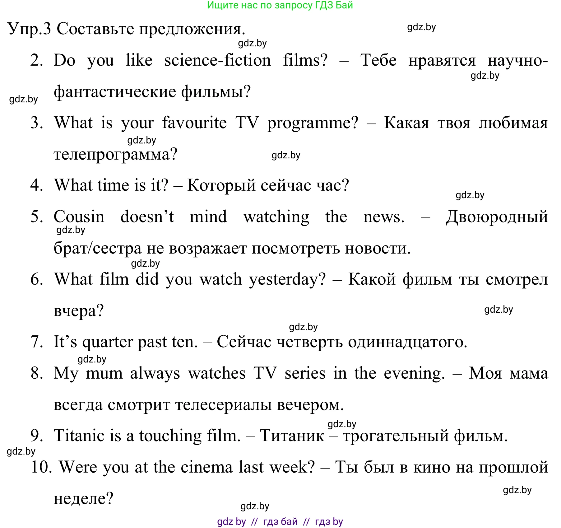 Английский язык (english), 5 класс практикум (activity book ), авторы: Демченко Наталья Валентиновна, Севрюкова Татьяна Юрьевна, Наумова Елена Георгиевна, Лапицкая Людмила Михайловна (Lapitskaya Ludmila), Юхнель Наталья Валентиновна, издательство Аверсэв, Минск, 2019, зелёного цвета, Часть 1, страница 59, номер 3, Решение 2
