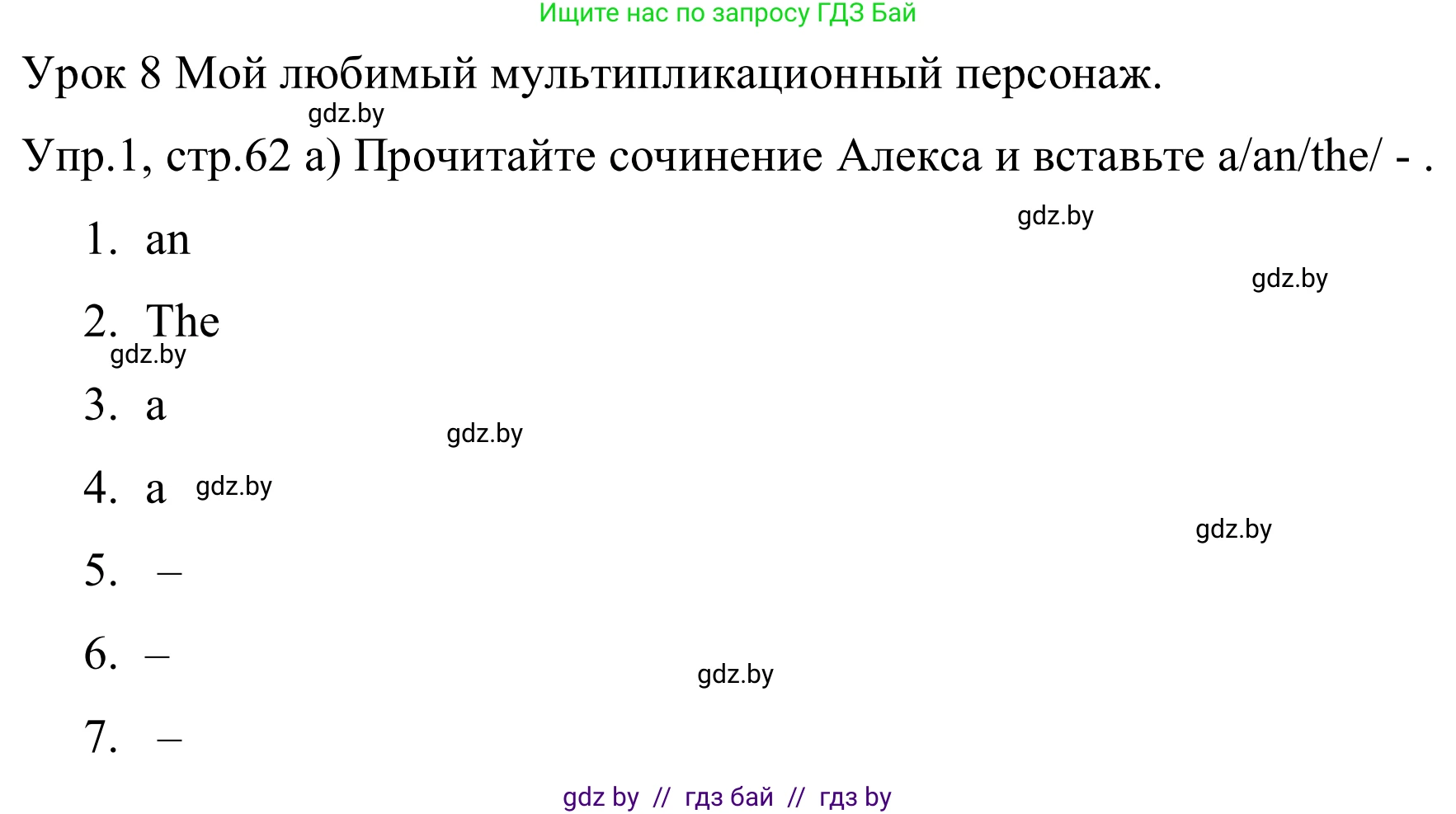 Английский язык (english), 5 класс практикум (activity book ), авторы: Демченко Наталья Валентиновна, Севрюкова Татьяна Юрьевна, Наумова Елена Георгиевна, Лапицкая Людмила Михайловна (Lapitskaya Ludmila), Юхнель Наталья Валентиновна, издательство Аверсэв, Минск, 2019, зелёного цвета, Часть 1, страница 62, номер 1, Решение 2