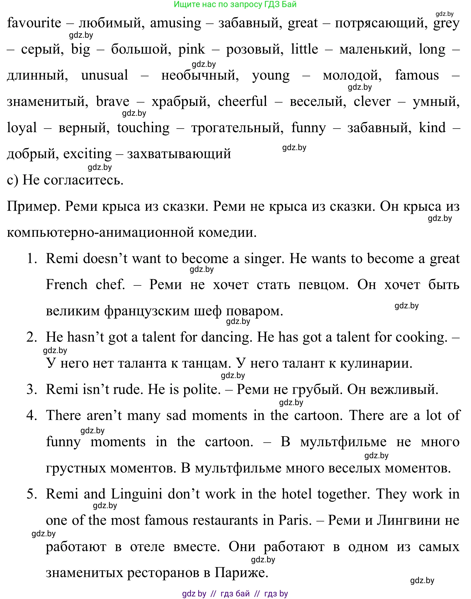 Английский язык (english), 5 класс практикум (activity book ), авторы: Демченко Наталья Валентиновна, Севрюкова Татьяна Юрьевна, Наумова Елена Георгиевна, Лапицкая Людмила Михайловна (Lapitskaya Ludmila), Юхнель Наталья Валентиновна, издательство Аверсэв, Минск, 2019, зелёного цвета, Часть 1, страница 62, номер 1, Решение 2 (продолжение 3)