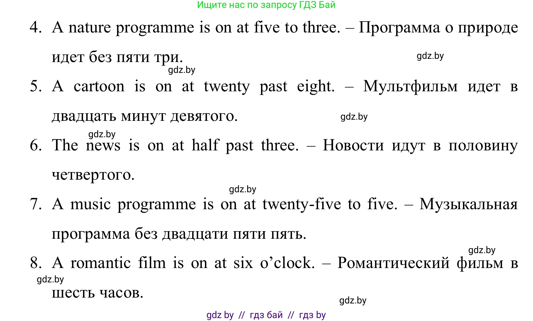 Английский язык (english), 5 класс практикум (activity book ), авторы: Демченко Наталья Валентиновна, Севрюкова Татьяна Юрьевна, Наумова Елена Георгиевна, Лапицкая Людмила Михайловна (Lapitskaya Ludmila), Юхнель Наталья Валентиновна, издательство Аверсэв, Минск, 2019, зелёного цвета, Часть 1, страница 64, номер 1, Решение 2 (продолжение 2)