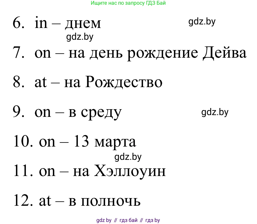 Английский язык (english), 5 класс практикум (activity book ), авторы: Демченко Наталья Валентиновна, Севрюкова Татьяна Юрьевна, Наумова Елена Георгиевна, Лапицкая Людмила Михайловна (Lapitskaya Ludmila), Юхнель Наталья Валентиновна, издательство Аверсэв, Минск, 2019, зелёного цвета, Часть 1, страница 74, номер 1, Решение 2 (продолжение 2)
