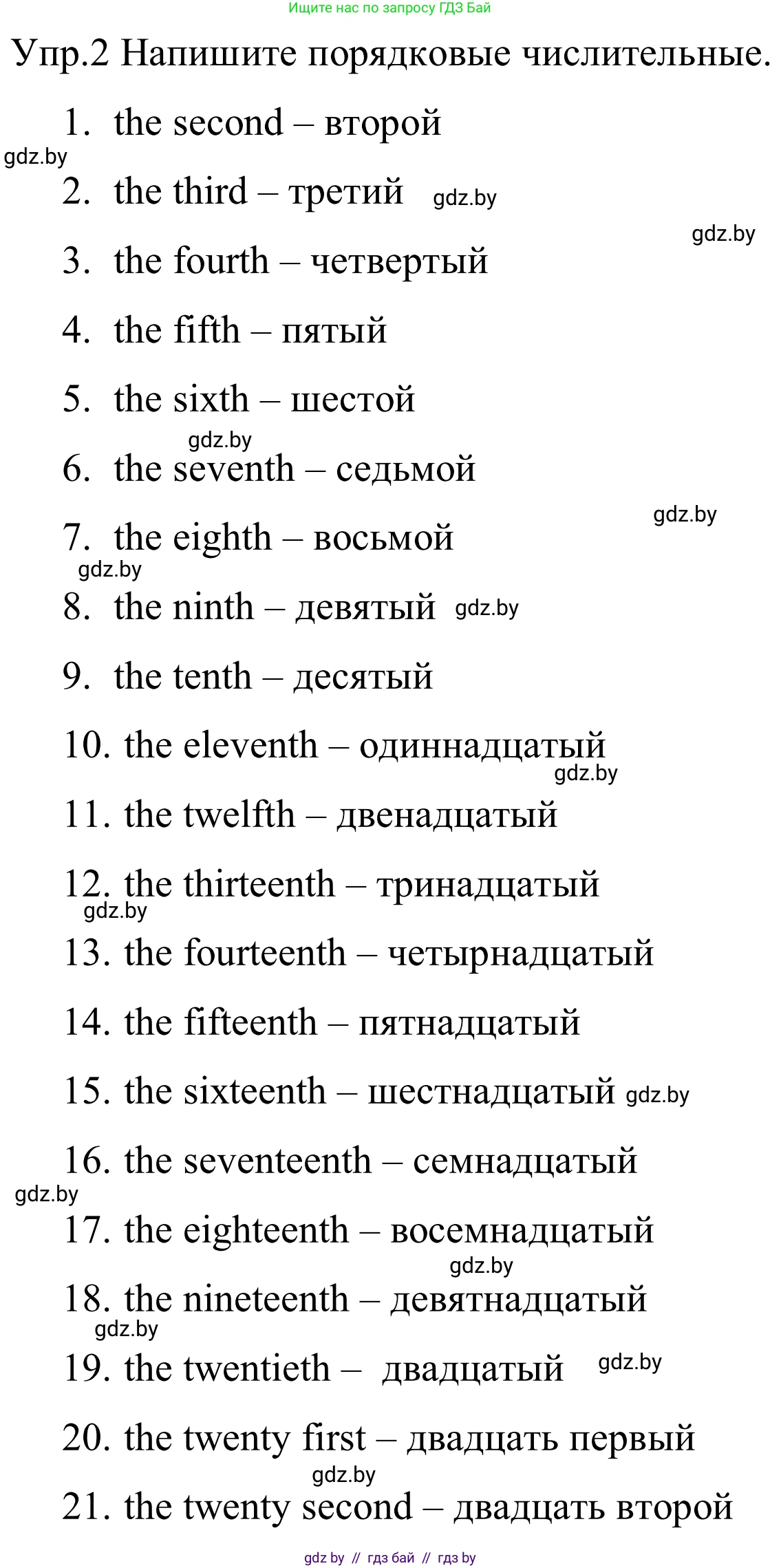 Английский язык (english), 5 класс практикум (activity book ), авторы: Демченко Наталья Валентиновна, Севрюкова Татьяна Юрьевна, Наумова Елена Георгиевна, Лапицкая Людмила Михайловна (Lapitskaya Ludmila), Юхнель Наталья Валентиновна, издательство Аверсэв, Минск, 2019, зелёного цвета, Часть 1, страница 74, номер 2, Решение 2