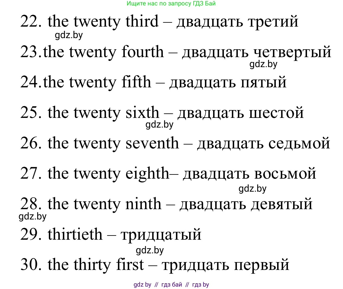 Английский язык (english), 5 класс практикум (activity book ), авторы: Демченко Наталья Валентиновна, Севрюкова Татьяна Юрьевна, Наумова Елена Георгиевна, Лапицкая Людмила Михайловна (Lapitskaya Ludmila), Юхнель Наталья Валентиновна, издательство Аверсэв, Минск, 2019, зелёного цвета, Часть 1, страница 74, номер 2, Решение 2 (продолжение 2)