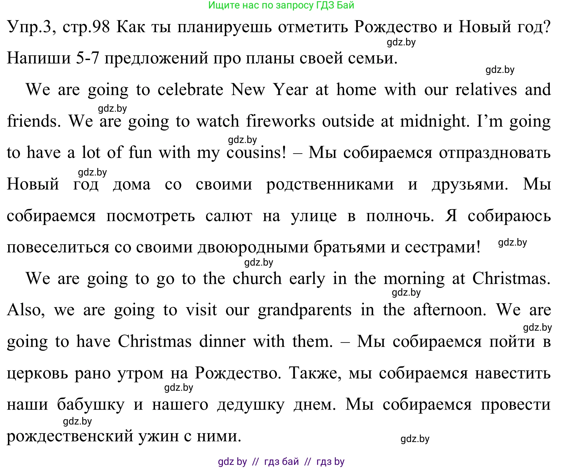 Английский язык (english), 5 класс практикум (activity book ), авторы: Демченко Наталья Валентиновна, Севрюкова Татьяна Юрьевна, Наумова Елена Георгиевна, Лапицкая Людмила Михайловна (Lapitskaya Ludmila), Юхнель Наталья Валентиновна, издательство Аверсэв, Минск, 2019, зелёного цвета, Часть 1, страница 98, номер 3, Решение 2