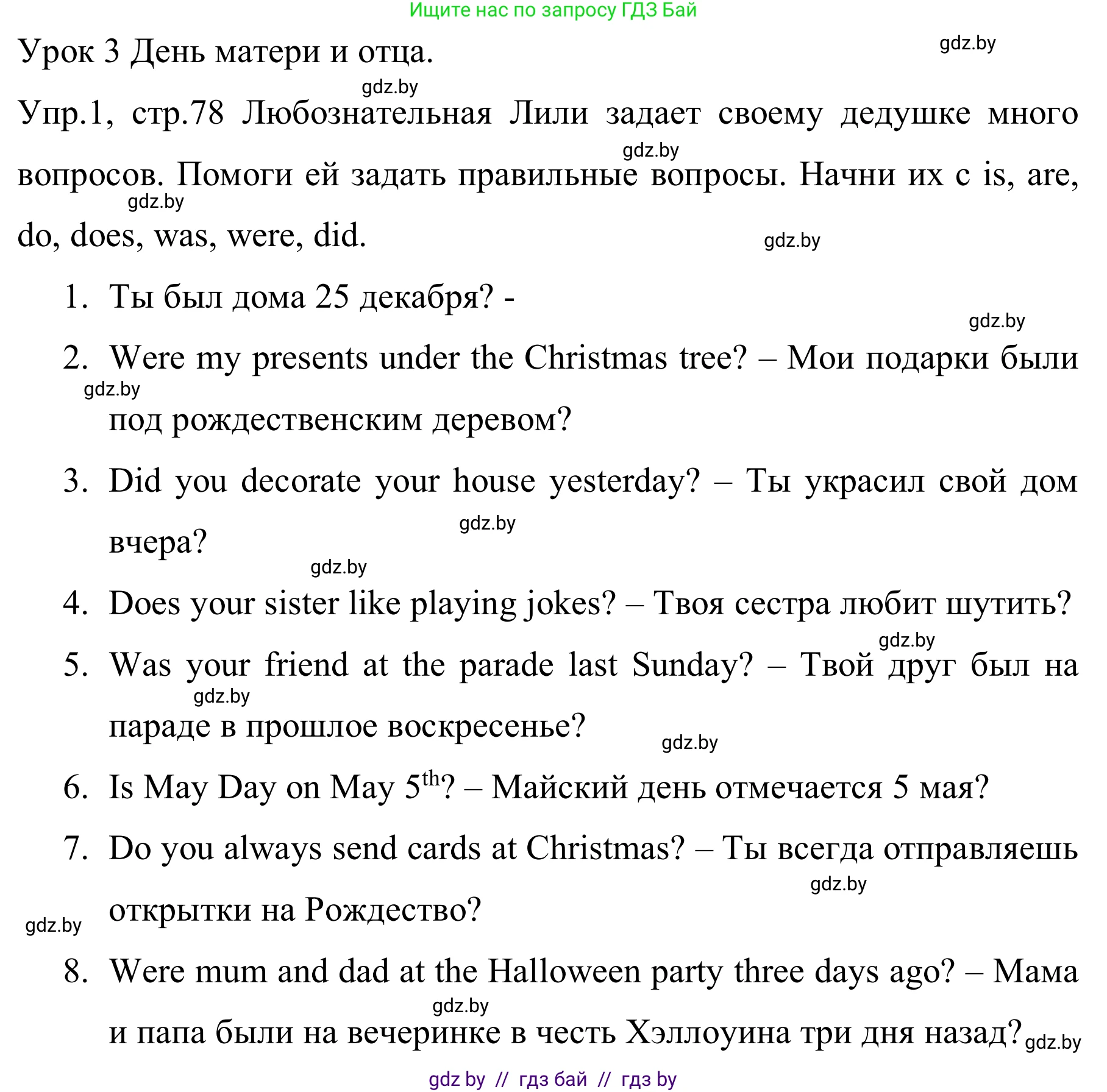 Английский язык (english), 5 класс практикум (activity book ), авторы: Демченко Наталья Валентиновна, Севрюкова Татьяна Юрьевна, Наумова Елена Георгиевна, Лапицкая Людмила Михайловна (Lapitskaya Ludmila), Юхнель Наталья Валентиновна, издательство Аверсэв, Минск, 2019, зелёного цвета, Часть 1, страница 78, номер 1, Решение 2