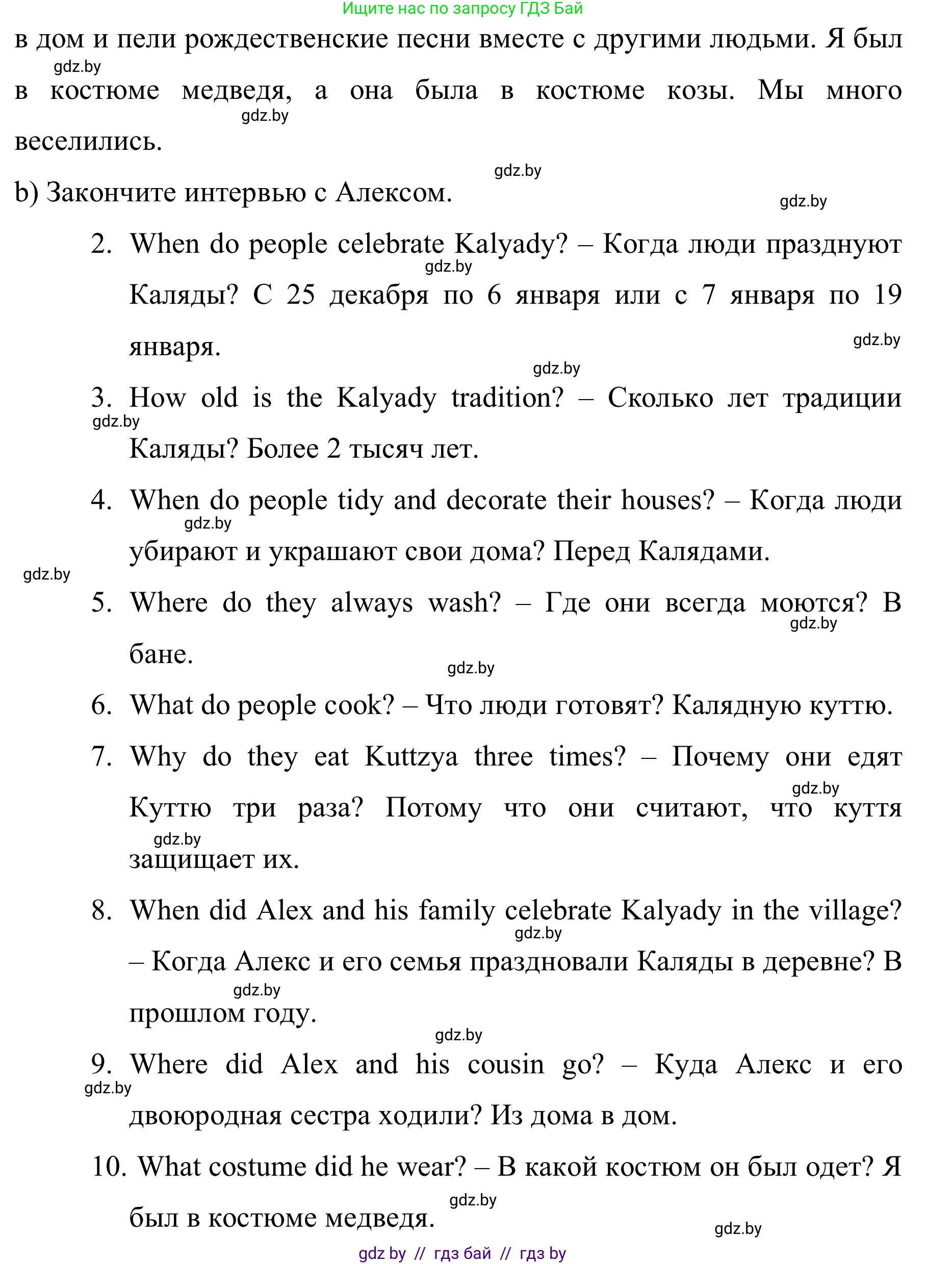 Английский язык (english), 5 класс практикум (activity book ), авторы: Демченко Наталья Валентиновна, Севрюкова Татьяна Юрьевна, Наумова Елена Георгиевна, Лапицкая Людмила Михайловна (Lapitskaya Ludmila), Юхнель Наталья Валентиновна, издательство Аверсэв, Минск, 2019, зелёного цвета, Часть 1, страница 85, номер 1, Решение 2 (продолжение 2)