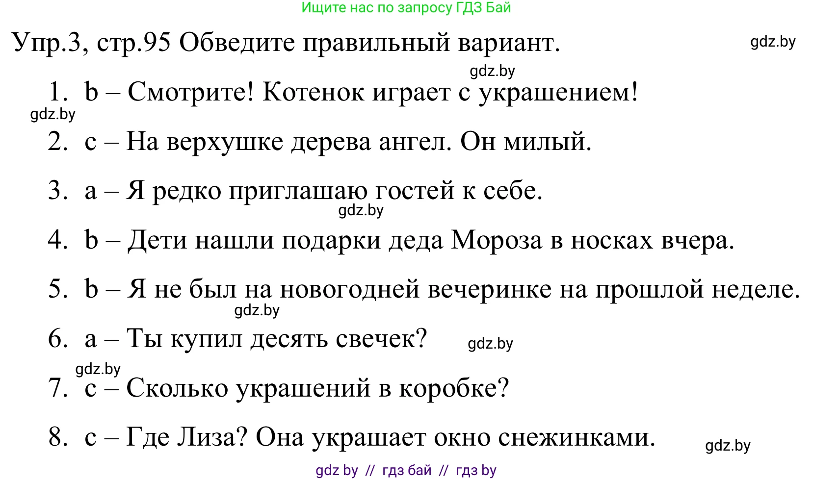 Английский язык (english), 5 класс практикум (activity book ), авторы: Демченко Наталья Валентиновна, Севрюкова Татьяна Юрьевна, Наумова Елена Георгиевна, Лапицкая Людмила Михайловна (Lapitskaya Ludmila), Юхнель Наталья Валентиновна, издательство Аверсэв, Минск, 2019, зелёного цвета, Часть 1, страница 95, номер 3, Решение 2