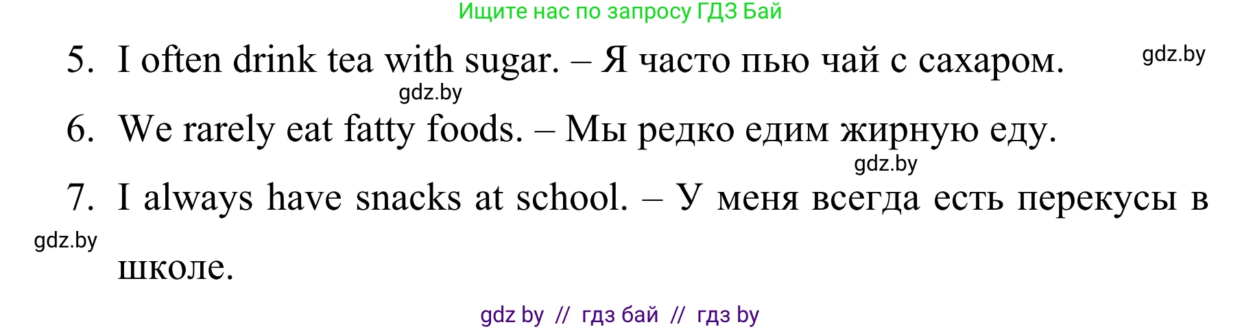 Английский язык (english), 5 класс практикум (activity book ), авторы: Демченко Наталья Валентиновна, Севрюкова Татьяна Юрьевна, Наумова Елена Георгиевна, Лапицкая Людмила Михайловна (Lapitskaya Ludmila), Юхнель Наталья Валентиновна, издательство Аверсэв, Минск, 2019, зелёного цвета, Часть 1, страница 103, номер 2, Решение 2 (продолжение 2)