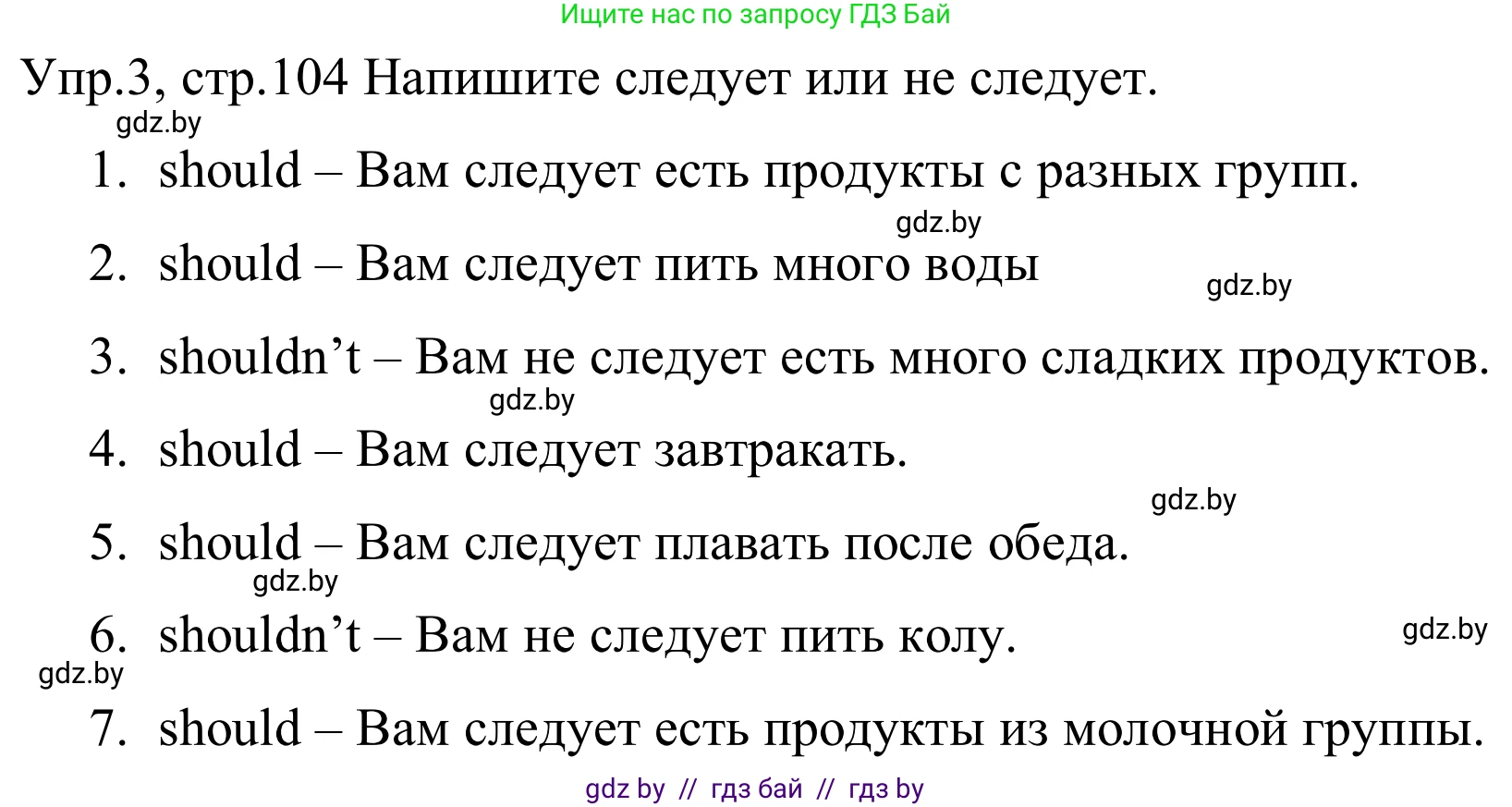 Английский язык (english), 5 класс практикум (activity book ), авторы: Демченко Наталья Валентиновна, Севрюкова Татьяна Юрьевна, Наумова Елена Георгиевна, Лапицкая Людмила Михайловна (Lapitskaya Ludmila), Юхнель Наталья Валентиновна, издательство Аверсэв, Минск, 2019, зелёного цвета, Часть 1, страница 104, номер 3, Решение 2