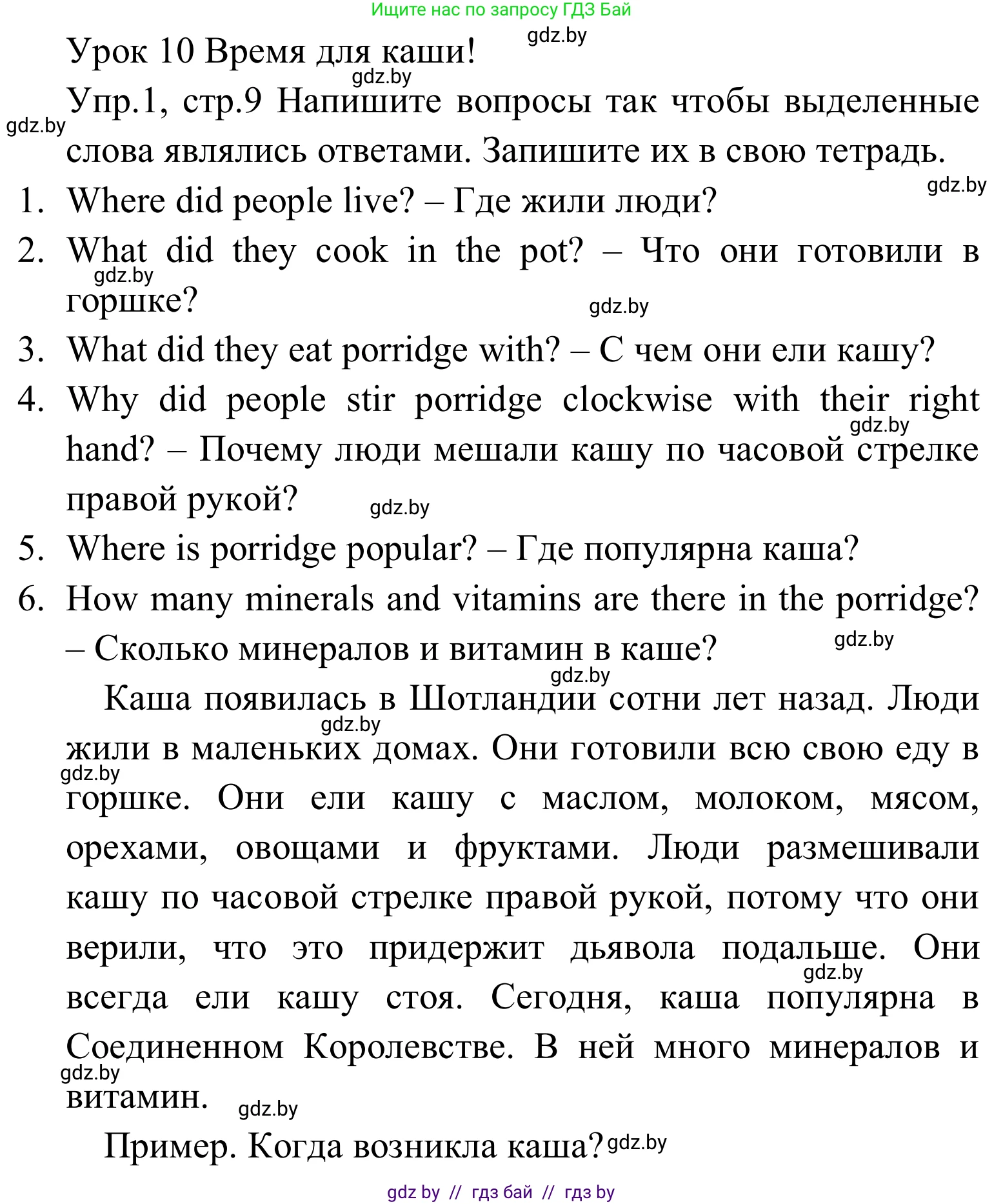 Английский язык (english), 5 класс практикум (activity book ), авторы: Демченко Наталья Валентиновна, Севрюкова Татьяна Юрьевна, Наумова Елена Георгиевна, Лапицкая Людмила Михайловна (Lapitskaya Ludmila), Юхнель Наталья Валентиновна, издательство Аверсэв, Минск, 2019, зелёного цвета, Часть 2, страница 9, номер 1, Решение 2