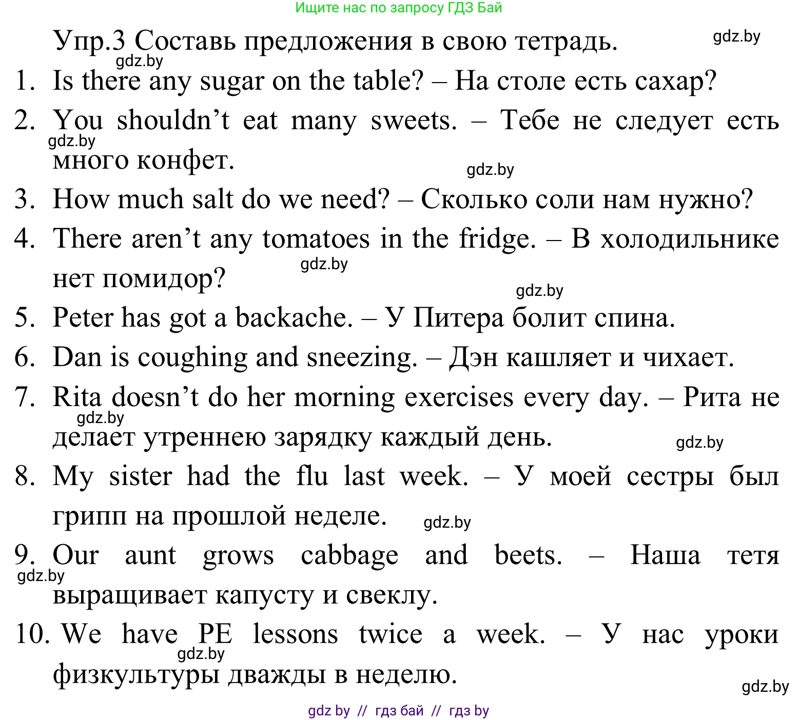 Английский язык (english), 5 класс практикум (activity book ), авторы: Демченко Наталья Валентиновна, Севрюкова Татьяна Юрьевна, Наумова Елена Георгиевна, Лапицкая Людмила Михайловна (Lapitskaya Ludmila), Юхнель Наталья Валентиновна, издательство Аверсэв, Минск, 2019, зелёного цвета, Часть 2, страница 10, номер 3, Решение 2