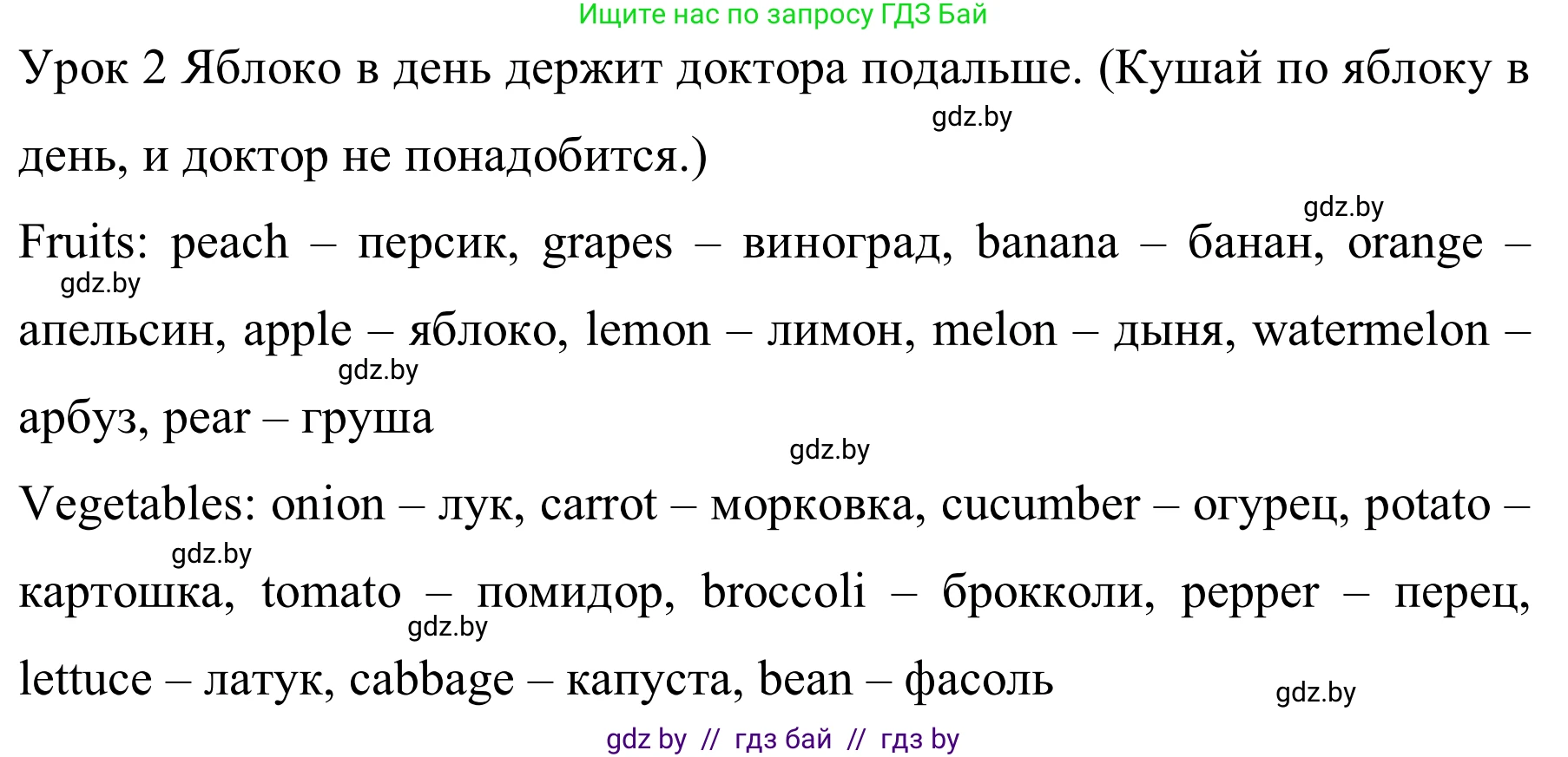 Английский язык (english), 5 класс практикум (activity book ), авторы: Демченко Наталья Валентиновна, Севрюкова Татьяна Юрьевна, Наумова Елена Георгиевна, Лапицкая Людмила Михайловна (Lapitskaya Ludmila), Юхнель Наталья Валентиновна, издательство Аверсэв, Минск, 2019, зелёного цвета, Часть 1, страница 104, номер 1, Решение 2