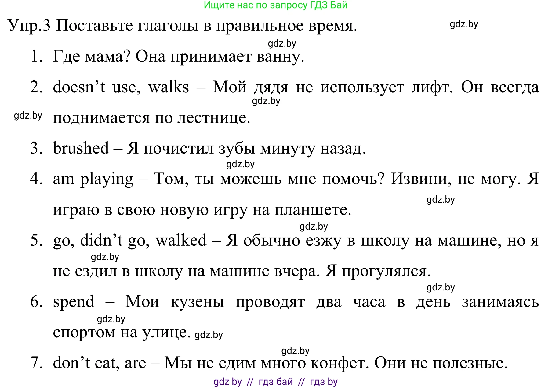 Английский язык (english), 5 класс практикум (activity book ), авторы: Демченко Наталья Валентиновна, Севрюкова Татьяна Юрьевна, Наумова Елена Георгиевна, Лапицкая Людмила Михайловна (Lapitskaya Ludmila), Юхнель Наталья Валентиновна, издательство Аверсэв, Минск, 2019, зелёного цвета, Часть 1, страница 112, номер 3, Решение 2