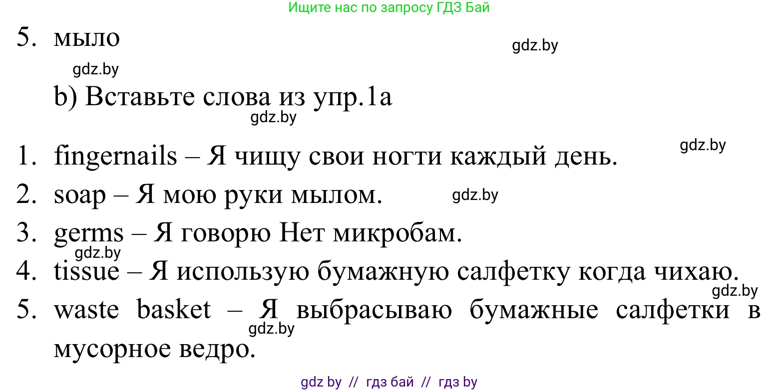 Английский язык (english), 5 класс практикум (activity book ), авторы: Демченко Наталья Валентиновна, Севрюкова Татьяна Юрьевна, Наумова Елена Георгиевна, Лапицкая Людмила Михайловна (Lapitskaya Ludmila), Юхнель Наталья Валентиновна, издательство Аверсэв, Минск, 2019, зелёного цвета, Часть 2, страница 6, номер 1, Решение 2 (продолжение 2)