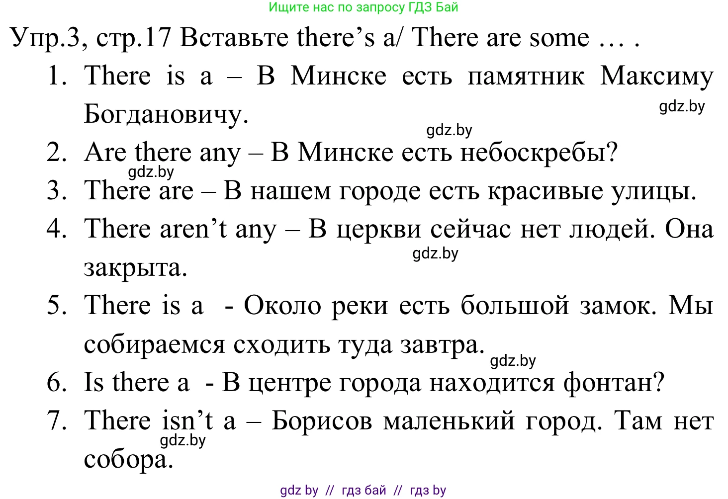 Английский язык (english), 5 класс практикум (activity book ), авторы: Демченко Наталья Валентиновна, Севрюкова Татьяна Юрьевна, Наумова Елена Георгиевна, Лапицкая Людмила Михайловна (Lapitskaya Ludmila), Юхнель Наталья Валентиновна, издательство Аверсэв, Минск, 2019, зелёного цвета, Часть 2, страница 17, номер 3, Решение 2
