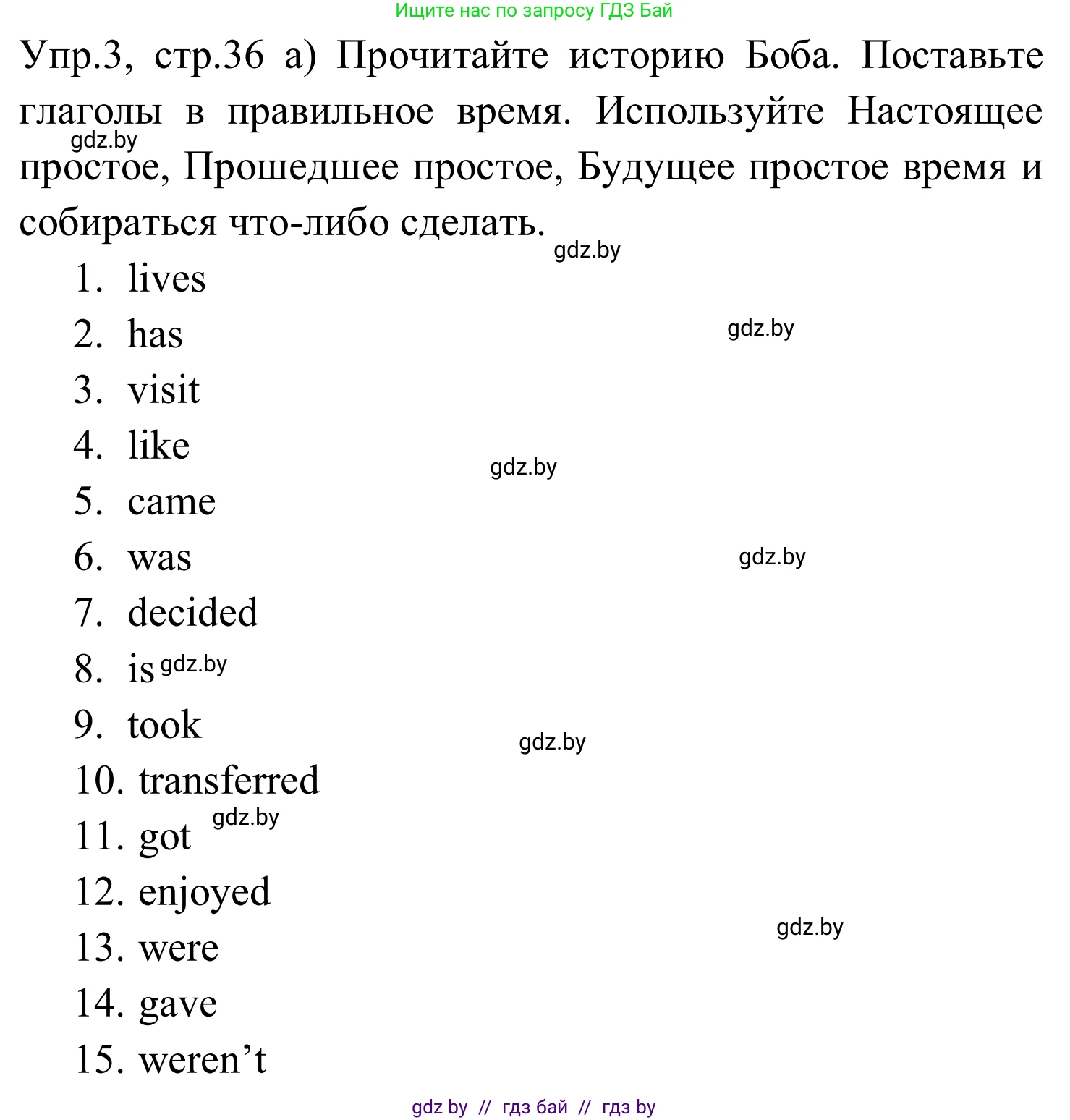 Английский язык (english), 5 класс практикум (activity book ), авторы: Демченко Наталья Валентиновна, Севрюкова Татьяна Юрьевна, Наумова Елена Георгиевна, Лапицкая Людмила Михайловна (Lapitskaya Ludmila), Юхнель Наталья Валентиновна, издательство Аверсэв, Минск, 2019, зелёного цвета, Часть 2, страница 36, номер 3, Решение 2