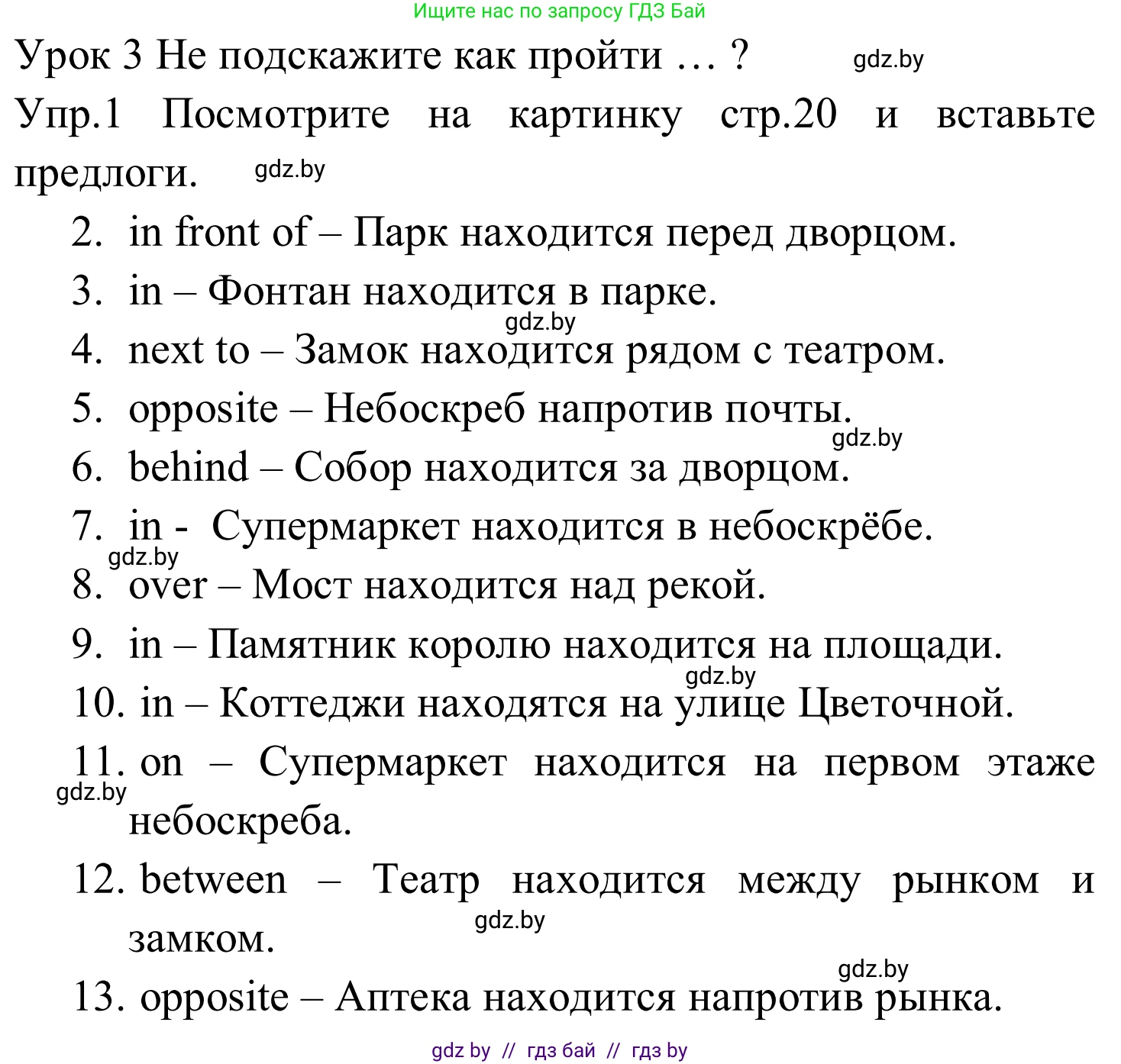 Английский язык (english), 5 класс практикум (activity book ), авторы: Демченко Наталья Валентиновна, Севрюкова Татьяна Юрьевна, Наумова Елена Георгиевна, Лапицкая Людмила Михайловна (Lapitskaya Ludmila), Юхнель Наталья Валентиновна, издательство Аверсэв, Минск, 2019, зелёного цвета, Часть 2, страница 19, номер 1, Решение 2