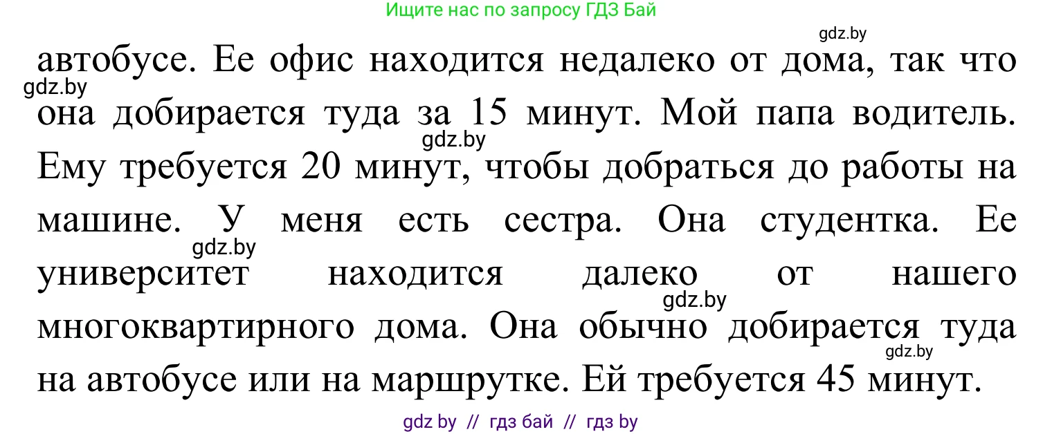 Английский язык (english), 5 класс практикум (activity book ), авторы: Демченко Наталья Валентиновна, Севрюкова Татьяна Юрьевна, Наумова Елена Георгиевна, Лапицкая Людмила Михайловна (Lapitskaya Ludmila), Юхнель Наталья Валентиновна, издательство Аверсэв, Минск, 2019, зелёного цвета, Часть 2, страница 23, номер 3, Решение 2 (продолжение 3)