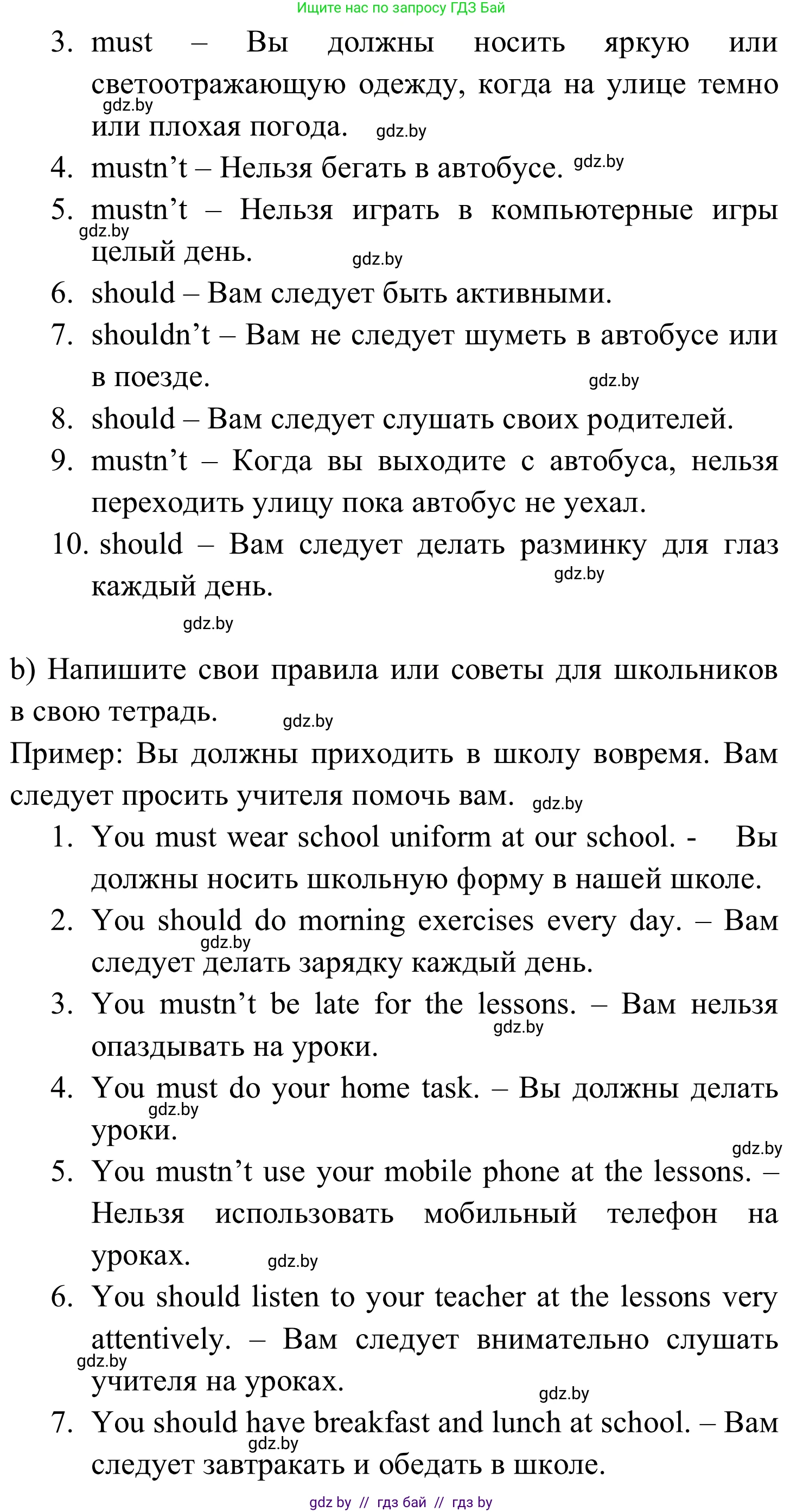 Английский язык (english), 5 класс практикум (activity book ), авторы: Демченко Наталья Валентиновна, Севрюкова Татьяна Юрьевна, Наумова Елена Георгиевна, Лапицкая Людмила Михайловна (Lapitskaya Ludmila), Юхнель Наталья Валентиновна, издательство Аверсэв, Минск, 2019, зелёного цвета, Часть 2, страница 28, номер 3, Решение 2 (продолжение 2)