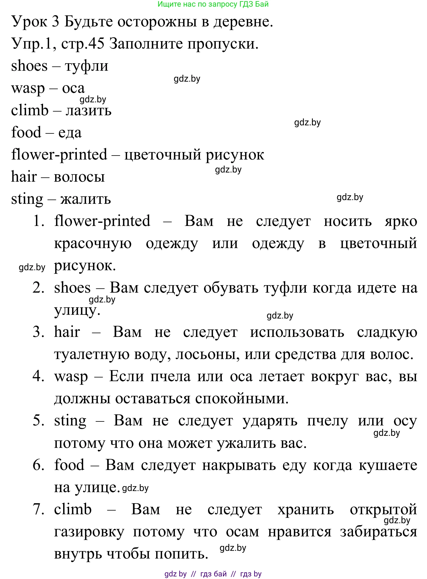 Английский язык (english), 5 класс практикум (activity book ), авторы: Демченко Наталья Валентиновна, Севрюкова Татьяна Юрьевна, Наумова Елена Георгиевна, Лапицкая Людмила Михайловна (Lapitskaya Ludmila), Юхнель Наталья Валентиновна, издательство Аверсэв, Минск, 2019, зелёного цвета, Часть 2, страница 45, номер 1, Решение 2