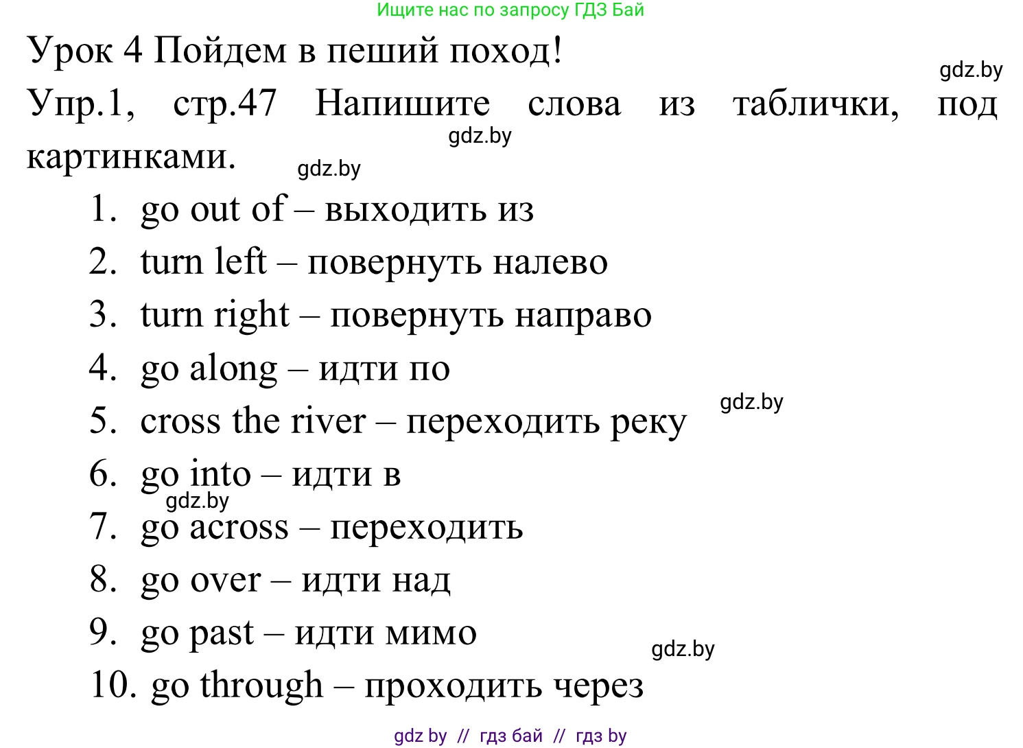 Английский язык (english), 5 класс практикум (activity book ), авторы: Демченко Наталья Валентиновна, Севрюкова Татьяна Юрьевна, Наумова Елена Георгиевна, Лапицкая Людмила Михайловна (Lapitskaya Ludmila), Юхнель Наталья Валентиновна, издательство Аверсэв, Минск, 2019, зелёного цвета, Часть 2, страница 47, номер 1, Решение 2