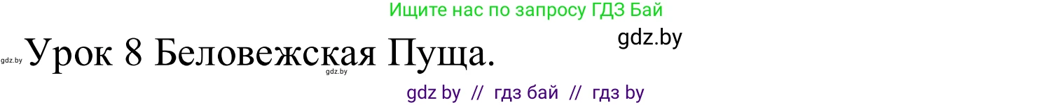 Английский язык (english), 5 класс практикум (activity book ), авторы: Демченко Наталья Валентиновна, Севрюкова Татьяна Юрьевна, Наумова Елена Георгиевна, Лапицкая Людмила Михайловна (Lapitskaya Ludmila), Юхнель Наталья Валентиновна, издательство Аверсэв, Минск, 2019, зелёного цвета, Часть 2, страница 56, номер 1, Решение 2
