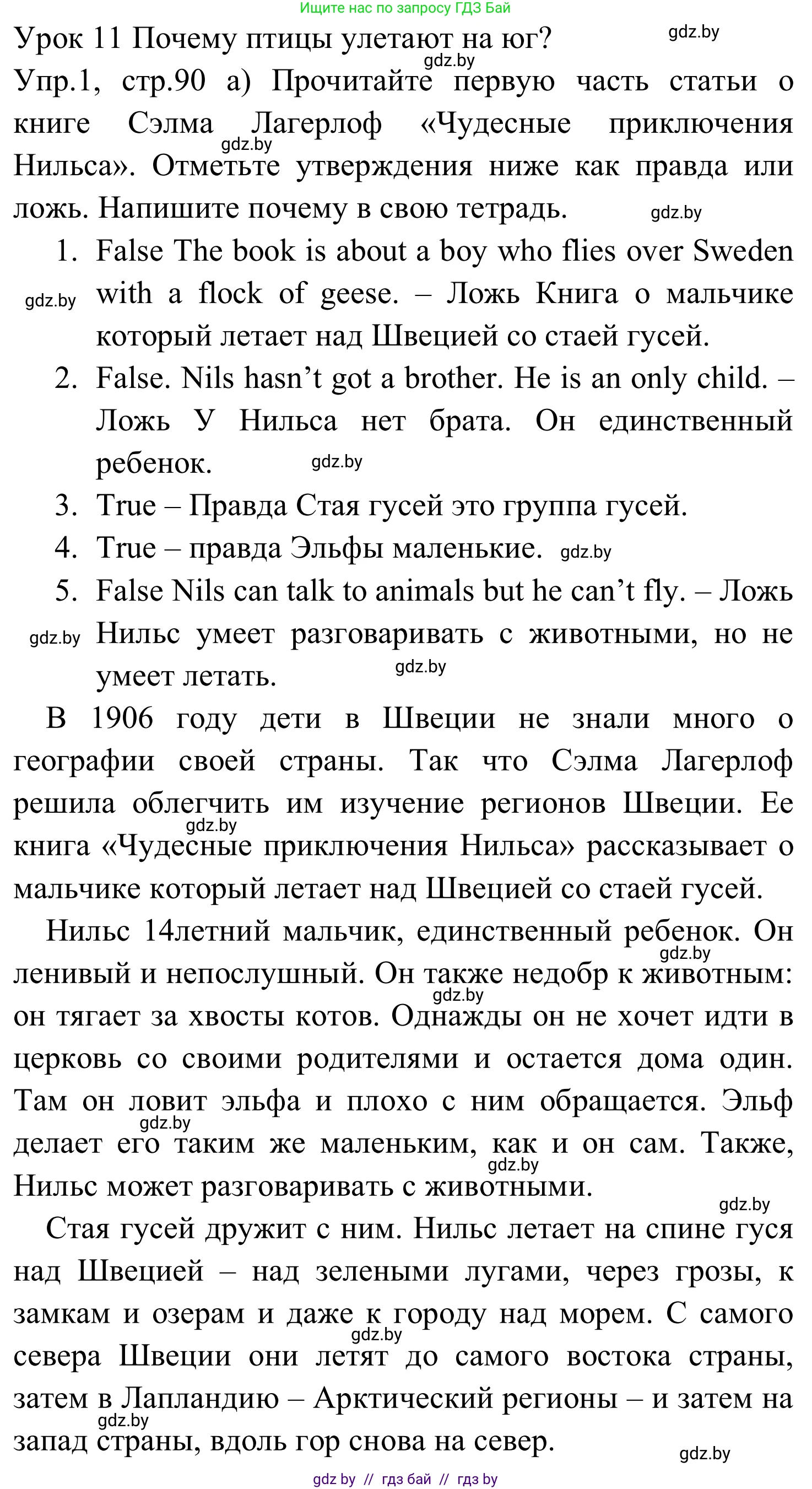 Английский язык (english), 5 класс практикум (activity book ), авторы: Демченко Наталья Валентиновна, Севрюкова Татьяна Юрьевна, Наумова Елена Георгиевна, Лапицкая Людмила Михайловна (Lapitskaya Ludmila), Юхнель Наталья Валентиновна, издательство Аверсэв, Минск, 2019, зелёного цвета, Часть 2, страница 90, номер 1, Решение 2