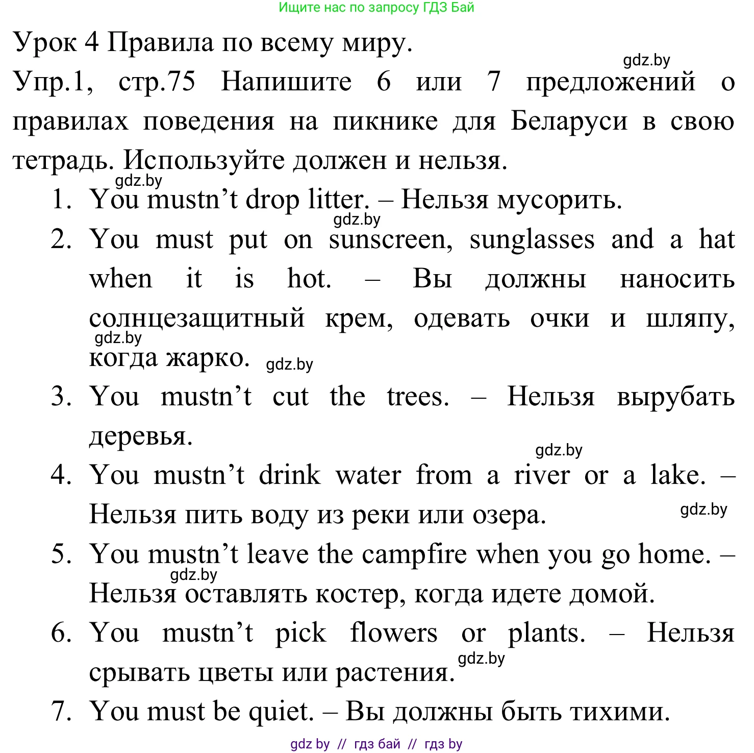 Английский язык (english), 5 класс практикум (activity book ), авторы: Демченко Наталья Валентиновна, Севрюкова Татьяна Юрьевна, Наумова Елена Георгиевна, Лапицкая Людмила Михайловна (Lapitskaya Ludmila), Юхнель Наталья Валентиновна, издательство Аверсэв, Минск, 2019, зелёного цвета, Часть 2, страница 75, номер 1, Решение 2