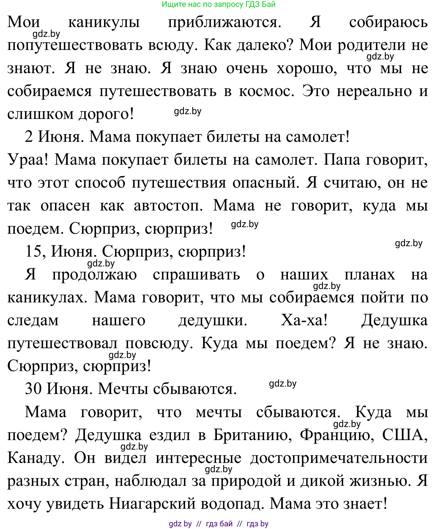 Английский язык (english), 5 класс практикум (activity book ), авторы: Демченко Наталья Валентиновна, Севрюкова Татьяна Юрьевна, Наумова Елена Георгиевна, Лапицкая Людмила Михайловна (Lapitskaya Ludmila), Юхнель Наталья Валентиновна, издательство Аверсэв, Минск, 2019, зелёного цвета, Часть 2, страница 95, номер 1, Решение 2 (продолжение 2)