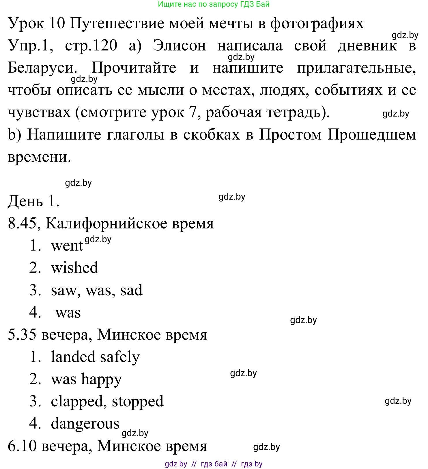 Английский язык (english), 5 класс практикум (activity book ), авторы: Демченко Наталья Валентиновна, Севрюкова Татьяна Юрьевна, Наумова Елена Георгиевна, Лапицкая Людмила Михайловна (Lapitskaya Ludmila), Юхнель Наталья Валентиновна, издательство Аверсэв, Минск, 2019, зелёного цвета, Часть 2, страница 120, номер 1, Решение 2