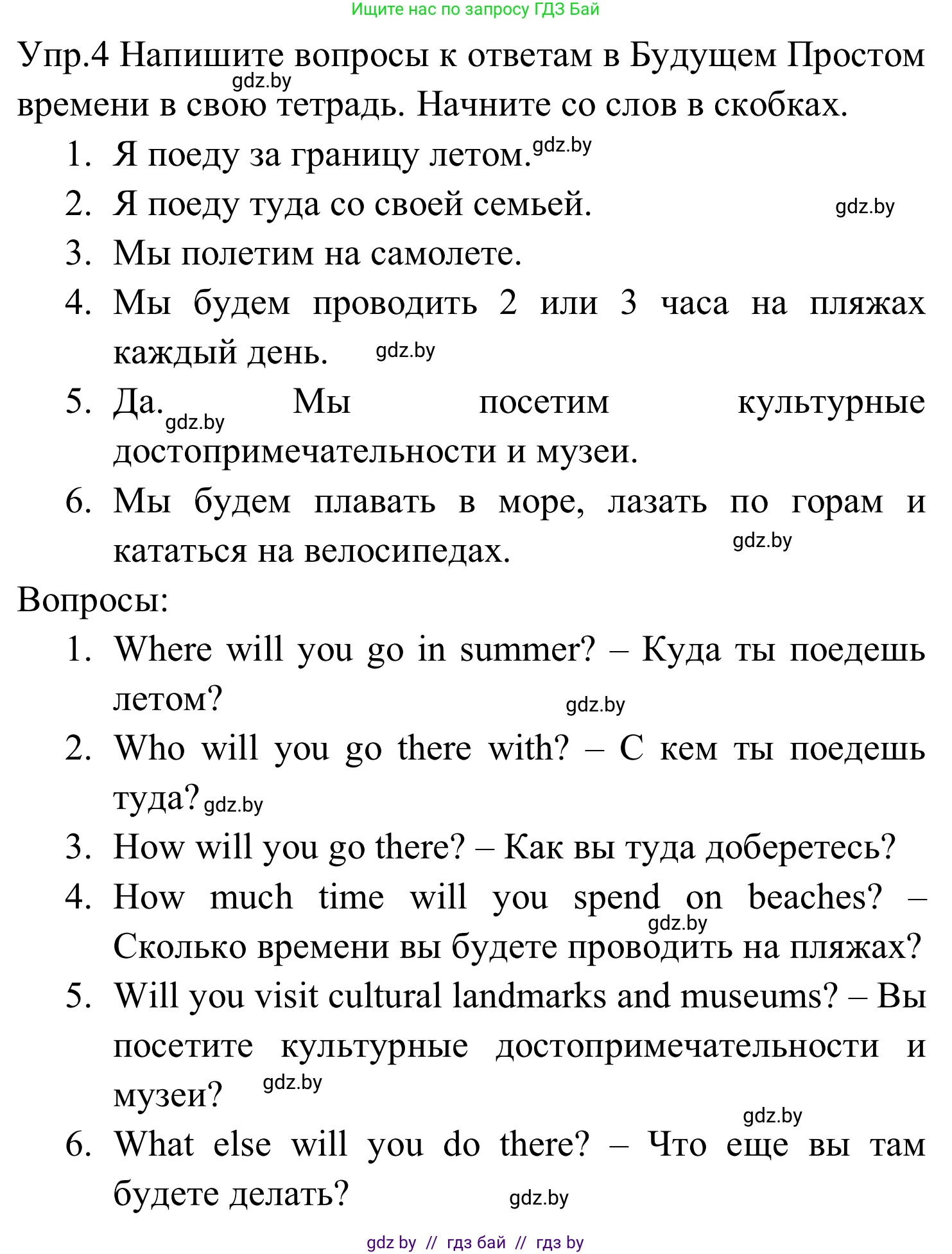 Английский язык (english), 5 класс практикум (activity book ), авторы: Демченко Наталья Валентиновна, Севрюкова Татьяна Юрьевна, Наумова Елена Георгиевна, Лапицкая Людмила Михайловна (Lapitskaya Ludmila), Юхнель Наталья Валентиновна, издательство Аверсэв, Минск, 2019, зелёного цвета, Часть 2, страница 127, номер 4, Решение 2