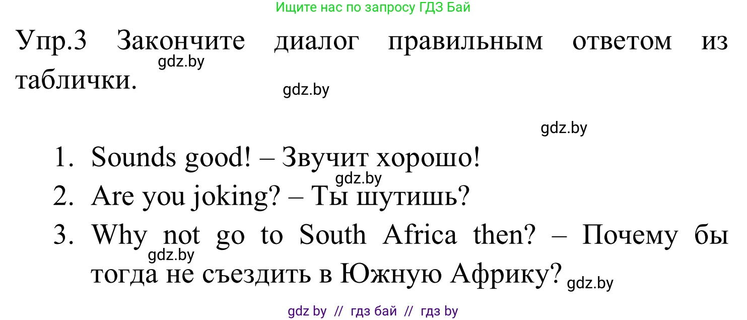 Английский язык (english), 5 класс практикум (activity book ), авторы: Демченко Наталья Валентиновна, Севрюкова Татьяна Юрьевна, Наумова Елена Георгиевна, Лапицкая Людмила Михайловна (Lapitskaya Ludmila), Юхнель Наталья Валентиновна, издательство Аверсэв, Минск, 2019, зелёного цвета, Часть 2, страница 104, номер 3, Решение 2