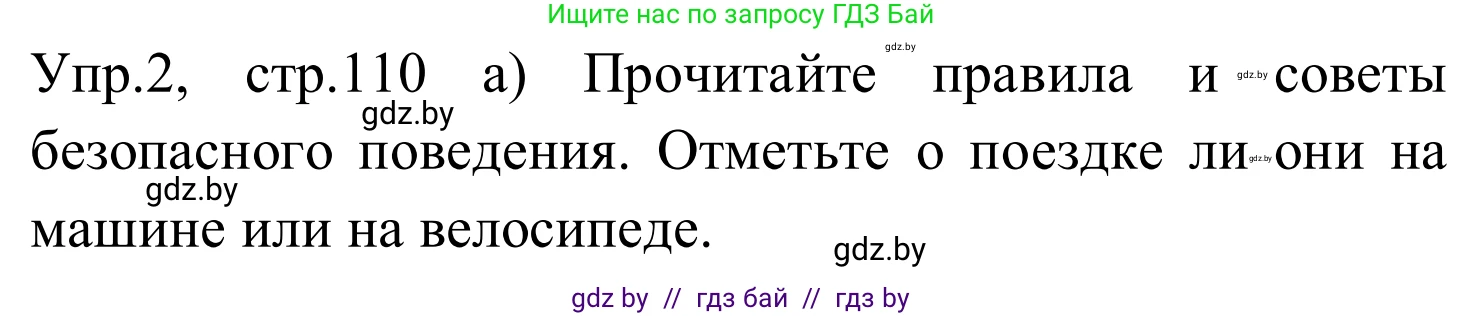 Английский язык (english), 5 класс практикум (activity book ), авторы: Демченко Наталья Валентиновна, Севрюкова Татьяна Юрьевна, Наумова Елена Георгиевна, Лапицкая Людмила Михайловна (Lapitskaya Ludmila), Юхнель Наталья Валентиновна, издательство Аверсэв, Минск, 2019, зелёного цвета, Часть 2, страница 110, номер 2, Решение 2