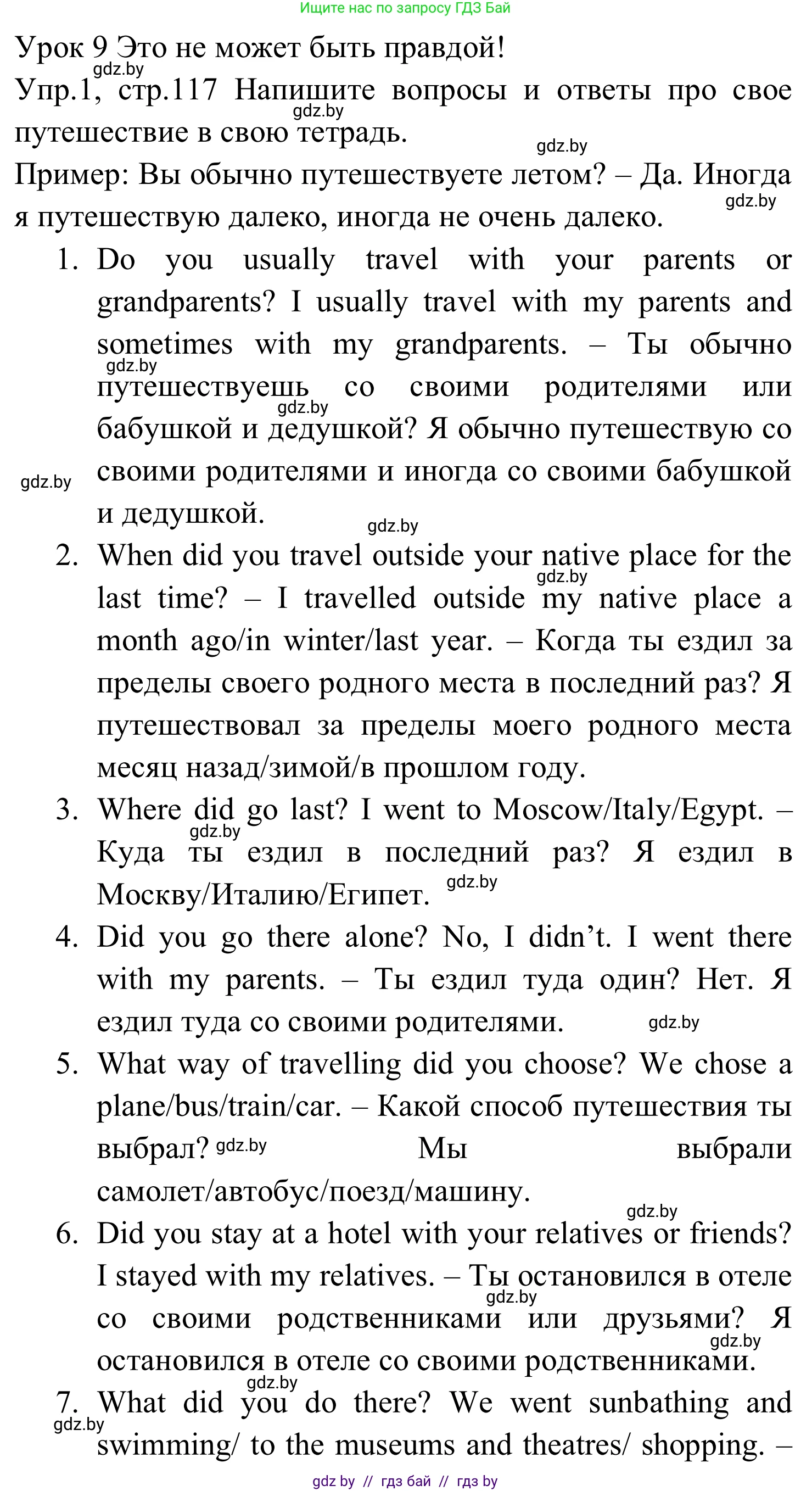 Английский язык (english), 5 класс практикум (activity book ), авторы: Демченко Наталья Валентиновна, Севрюкова Татьяна Юрьевна, Наумова Елена Георгиевна, Лапицкая Людмила Михайловна (Lapitskaya Ludmila), Юхнель Наталья Валентиновна, издательство Аверсэв, Минск, 2019, зелёного цвета, Часть 2, страница 117, номер 1, Решение 2