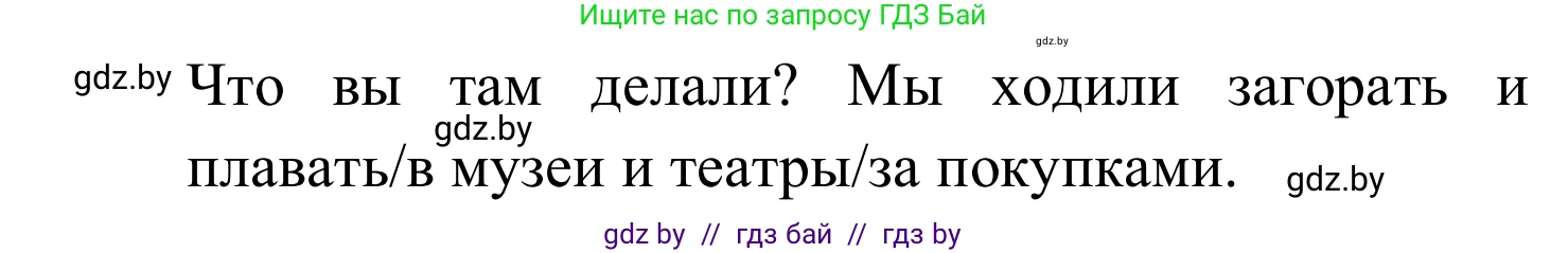 Английский язык (english), 5 класс практикум (activity book ), авторы: Демченко Наталья Валентиновна, Севрюкова Татьяна Юрьевна, Наумова Елена Георгиевна, Лапицкая Людмила Михайловна (Lapitskaya Ludmila), Юхнель Наталья Валентиновна, издательство Аверсэв, Минск, 2019, зелёного цвета, Часть 2, страница 117, номер 1, Решение 2 (продолжение 2)