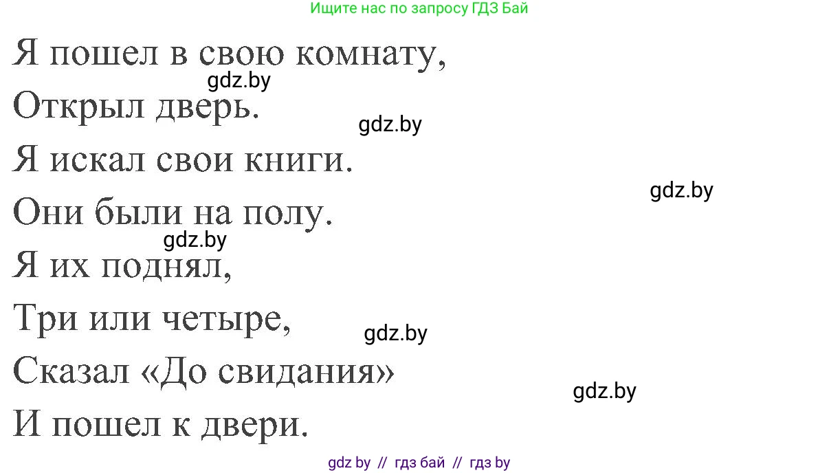 Английский язык (english), 5 класс практикум (activity book ), авторы: Демченко Наталья Валентиновна, Севрюкова Татьяна Юрьевна, Наумова Елена Георгиевна, Лапицкая Людмила Михайловна (Lapitskaya Ludmila), Юхнель Наталья Валентиновна, издательство Аверсэв, Минск, 2019, зелёного цвета, Часть 1, страница 21, номер 3, Решение 1 (продолжение 2)