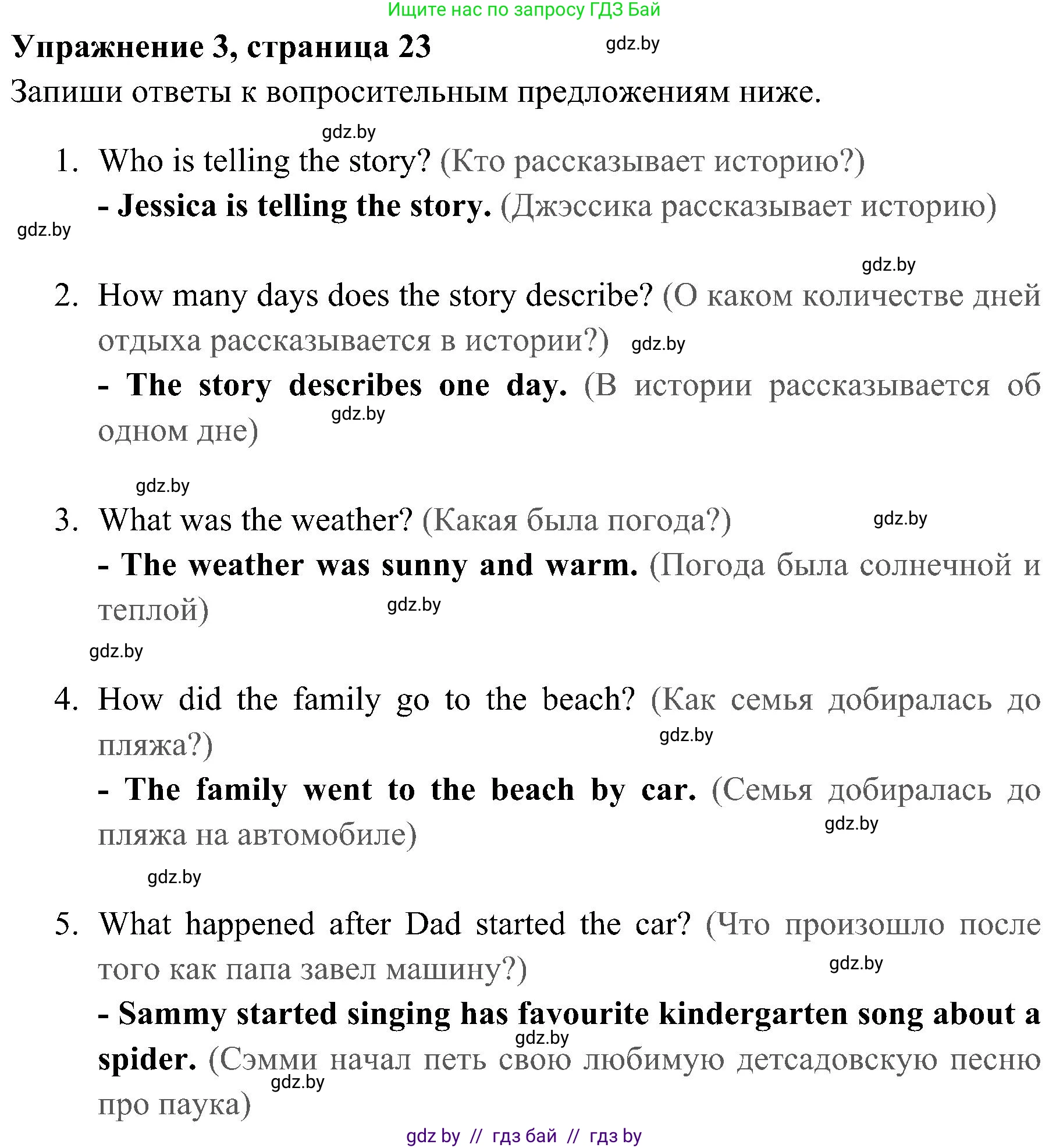 Английский язык (english), 5 класс практикум (activity book ), авторы: Демченко Наталья Валентиновна, Севрюкова Татьяна Юрьевна, Наумова Елена Георгиевна, Лапицкая Людмила Михайловна (Lapitskaya Ludmila), Юхнель Наталья Валентиновна, издательство Аверсэв, Минск, 2019, зелёного цвета, Часть 1, страница 23, номер 3, Решение 1