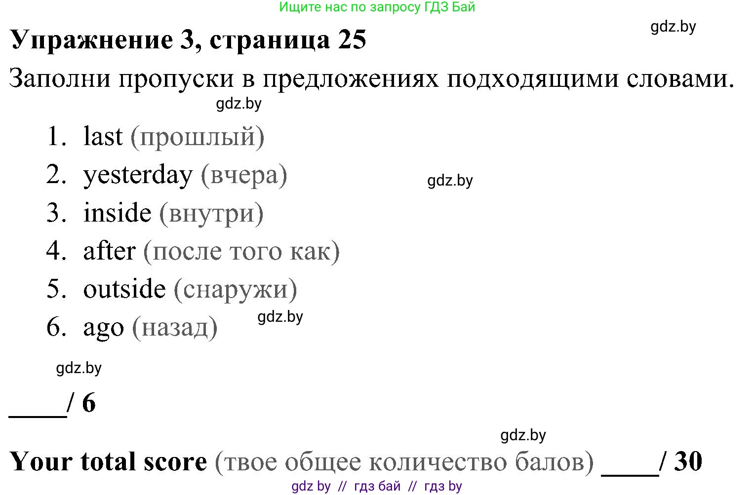 Английский язык (english), 5 класс практикум (activity book ), авторы: Демченко Наталья Валентиновна, Севрюкова Татьяна Юрьевна, Наумова Елена Георгиевна, Лапицкая Людмила Михайловна (Lapitskaya Ludmila), Юхнель Наталья Валентиновна, издательство Аверсэв, Минск, 2019, зелёного цвета, Часть 1, страница 25, номер 3, Решение 1