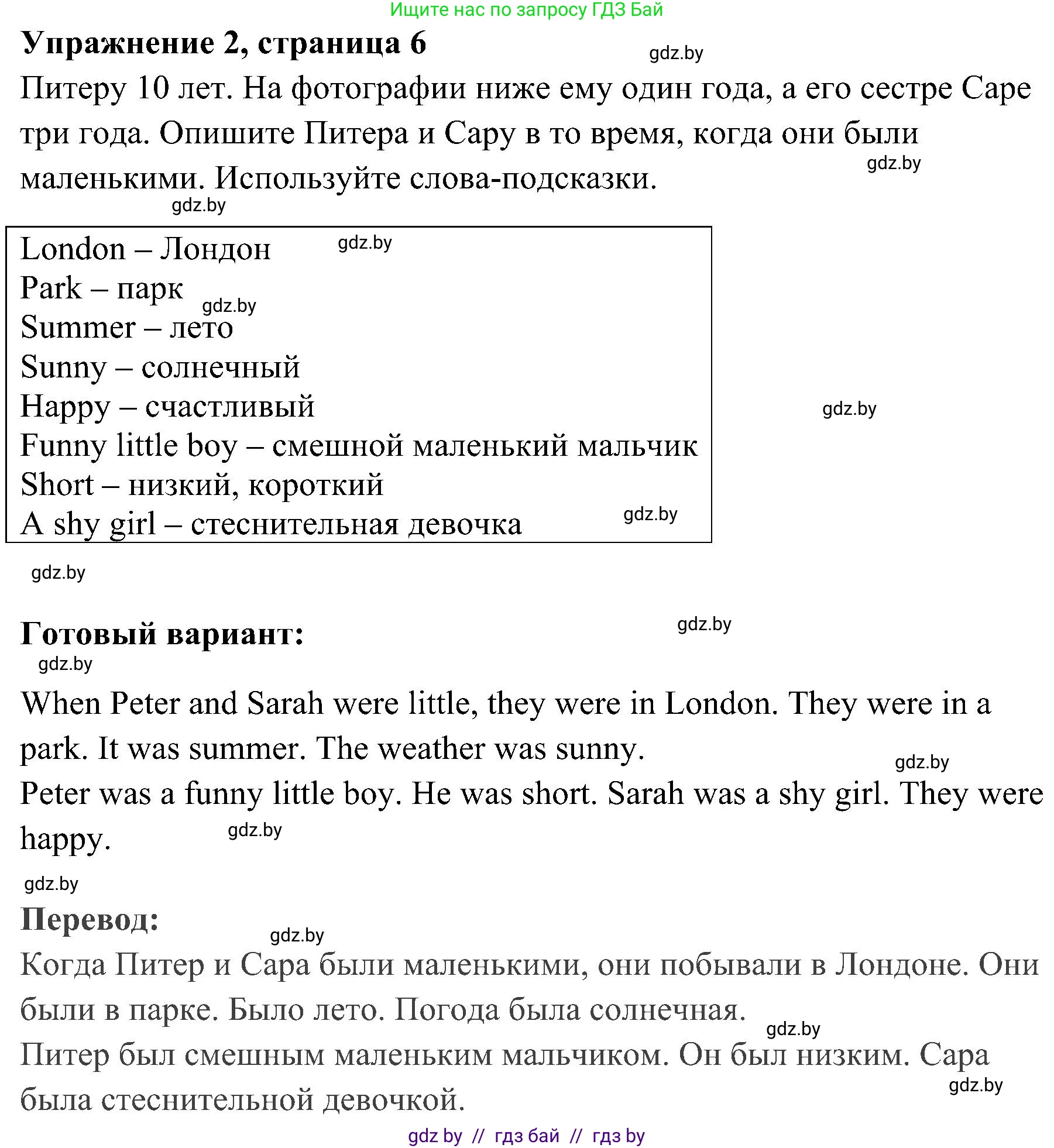 Английский язык (english), 5 класс практикум (activity book ), авторы: Демченко Наталья Валентиновна, Севрюкова Татьяна Юрьевна, Наумова Елена Георгиевна, Лапицкая Людмила Михайловна (Lapitskaya Ludmila), Юхнель Наталья Валентиновна, издательство Аверсэв, Минск, 2019, зелёного цвета, Часть 1, страница 6, номер 2, Решение 1