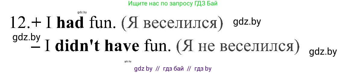 Английский язык (english), 5 класс практикум (activity book ), авторы: Демченко Наталья Валентиновна, Севрюкова Татьяна Юрьевна, Наумова Елена Георгиевна, Лапицкая Людмила Михайловна (Lapitskaya Ludmila), Юхнель Наталья Валентиновна, издательство Аверсэв, Минск, 2019, зелёного цвета, Часть 1, страница 16, номер 2, Решение 1 (продолжение 3)