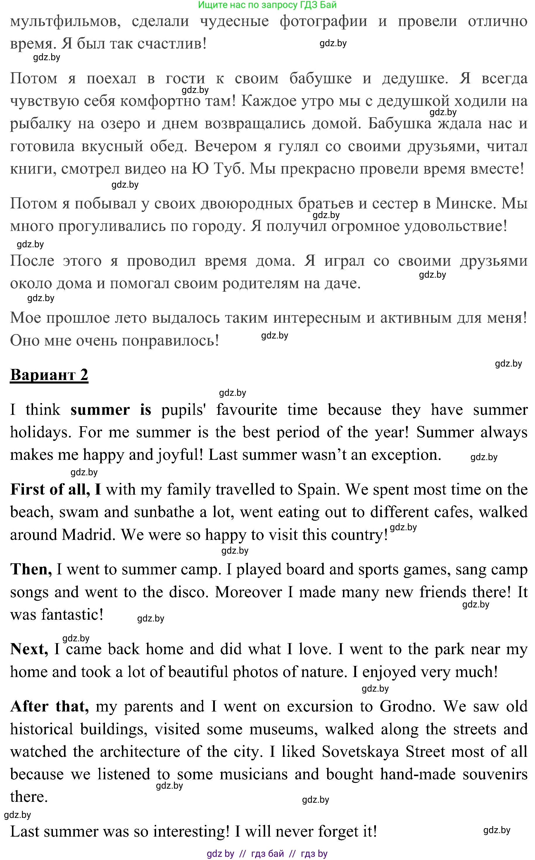 Английский язык (english), 5 класс практикум (activity book ), авторы: Демченко Наталья Валентиновна, Севрюкова Татьяна Юрьевна, Наумова Елена Георгиевна, Лапицкая Людмила Михайловна (Lapitskaya Ludmila), Юхнель Наталья Валентиновна, издательство Аверсэв, Минск, 2019, зелёного цвета, Часть 1, страница 18, номер 3, Решение 1 (продолжение 2)