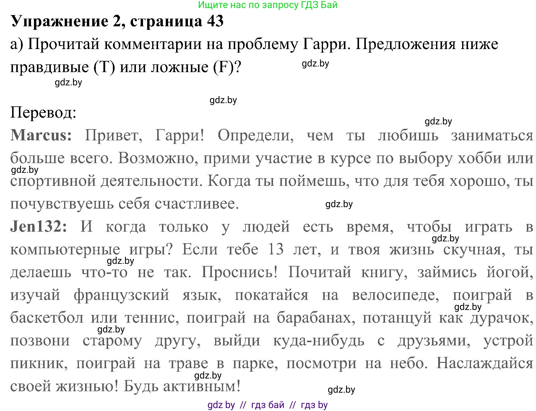 Английский язык (english), 5 класс практикум (activity book ), авторы: Демченко Наталья Валентиновна, Севрюкова Татьяна Юрьевна, Наумова Елена Георгиевна, Лапицкая Людмила Михайловна (Lapitskaya Ludmila), Юхнель Наталья Валентиновна, издательство Аверсэв, Минск, 2019, зелёного цвета, Часть 1, страница 43, номер 2, Решение 1