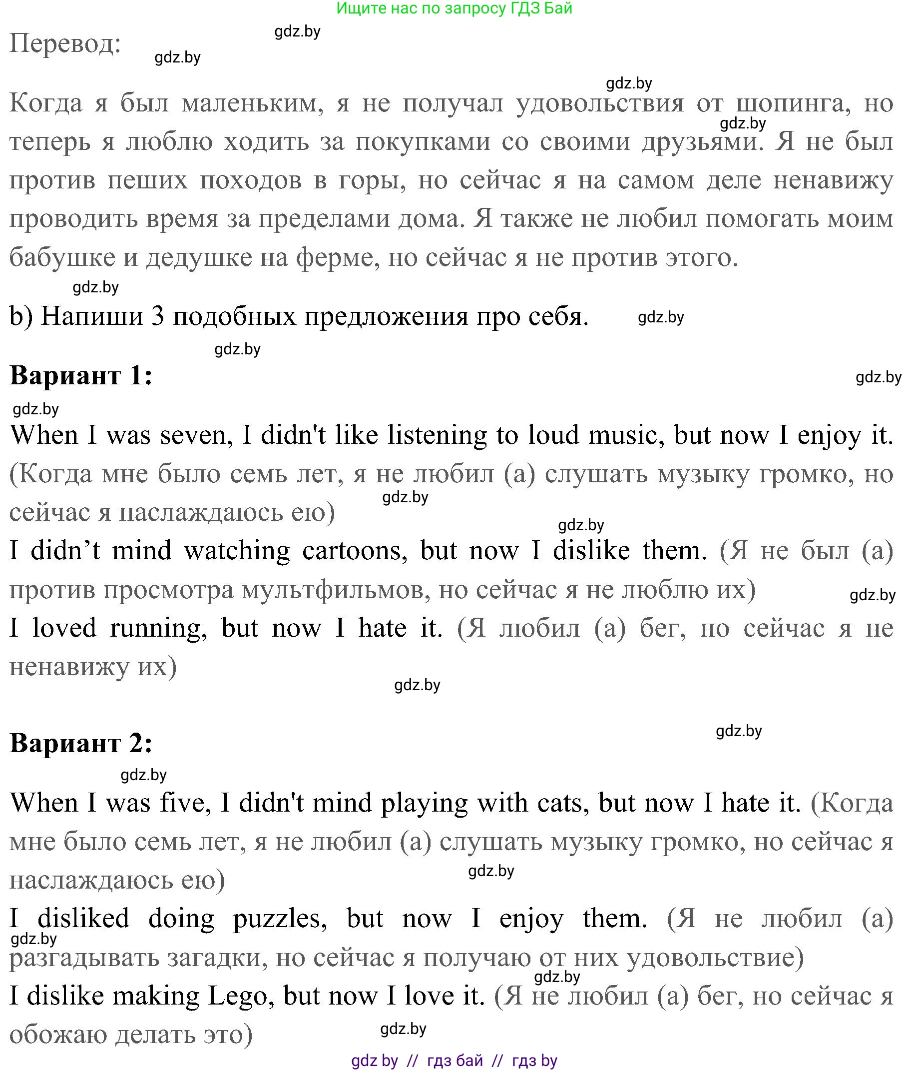 Английский язык (english), 5 класс практикум (activity book ), авторы: Демченко Наталья Валентиновна, Севрюкова Татьяна Юрьевна, Наумова Елена Георгиевна, Лапицкая Людмила Михайловна (Lapitskaya Ludmila), Юхнель Наталья Валентиновна, издательство Аверсэв, Минск, 2019, зелёного цвета, Часть 1, страница 29, номер 3, Решение 1 (продолжение 2)