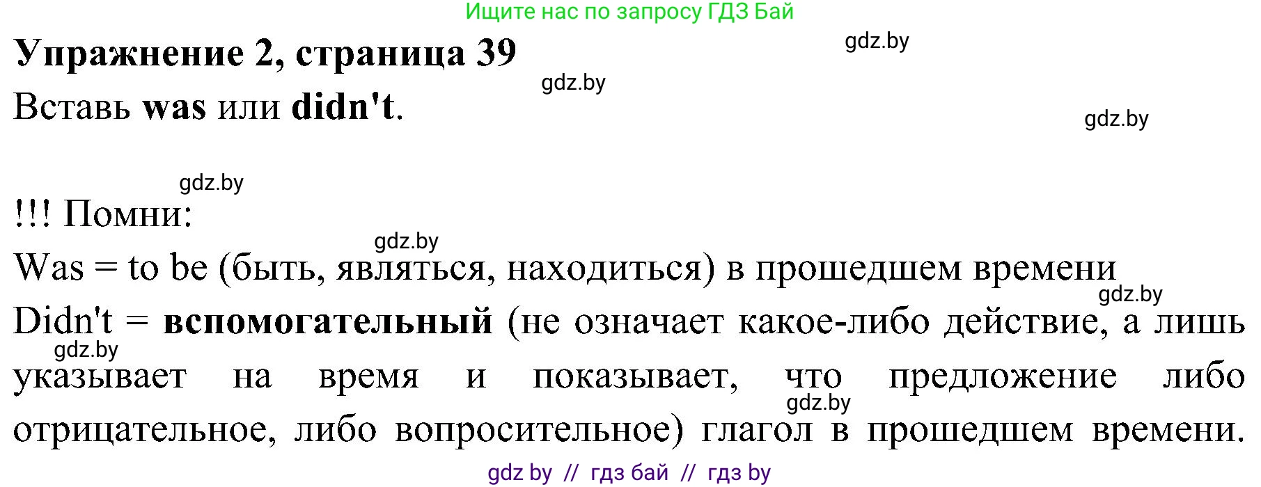 Английский язык (english), 5 класс практикум (activity book ), авторы: Демченко Наталья Валентиновна, Севрюкова Татьяна Юрьевна, Наумова Елена Георгиевна, Лапицкая Людмила Михайловна (Lapitskaya Ludmila), Юхнель Наталья Валентиновна, издательство Аверсэв, Минск, 2019, зелёного цвета, Часть 1, страница 39, номер 2, Решение 1