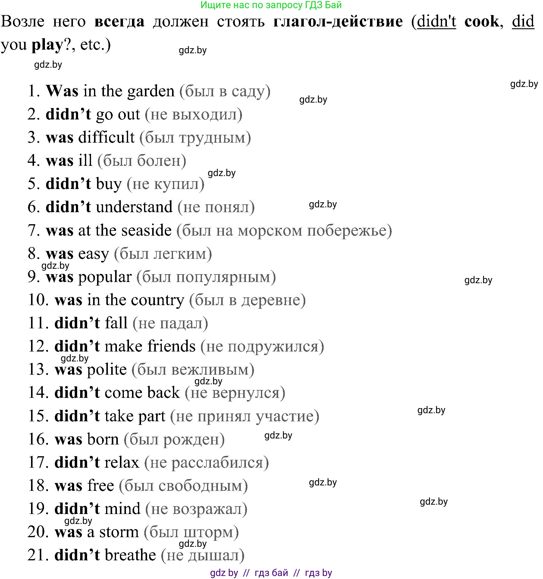 Английский язык (english), 5 класс практикум (activity book ), авторы: Демченко Наталья Валентиновна, Севрюкова Татьяна Юрьевна, Наумова Елена Георгиевна, Лапицкая Людмила Михайловна (Lapitskaya Ludmila), Юхнель Наталья Валентиновна, издательство Аверсэв, Минск, 2019, зелёного цвета, Часть 1, страница 39, номер 2, Решение 1 (продолжение 2)