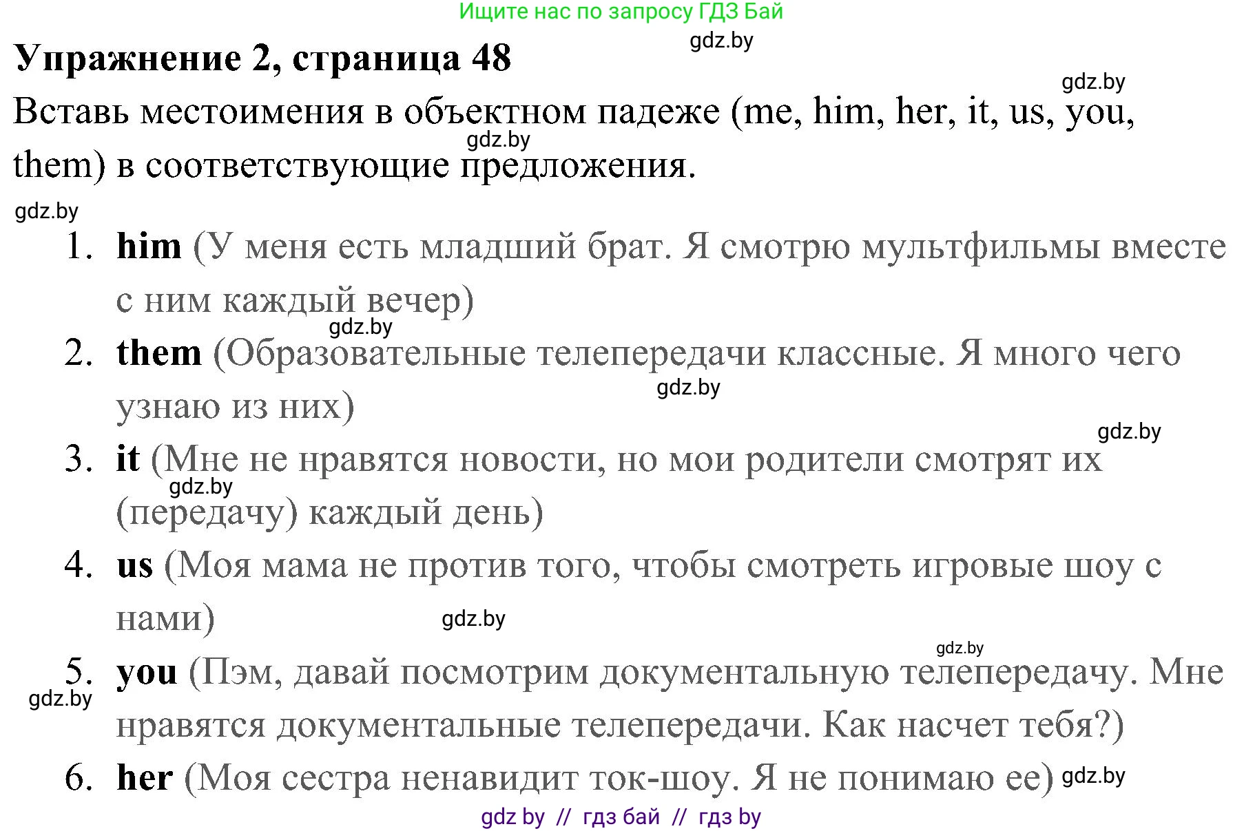 Английский язык (english), 5 класс практикум (activity book ), авторы: Демченко Наталья Валентиновна, Севрюкова Татьяна Юрьевна, Наумова Елена Георгиевна, Лапицкая Людмила Михайловна (Lapitskaya Ludmila), Юхнель Наталья Валентиновна, издательство Аверсэв, Минск, 2019, зелёного цвета, Часть 1, страница 48, номер 2, Решение 1