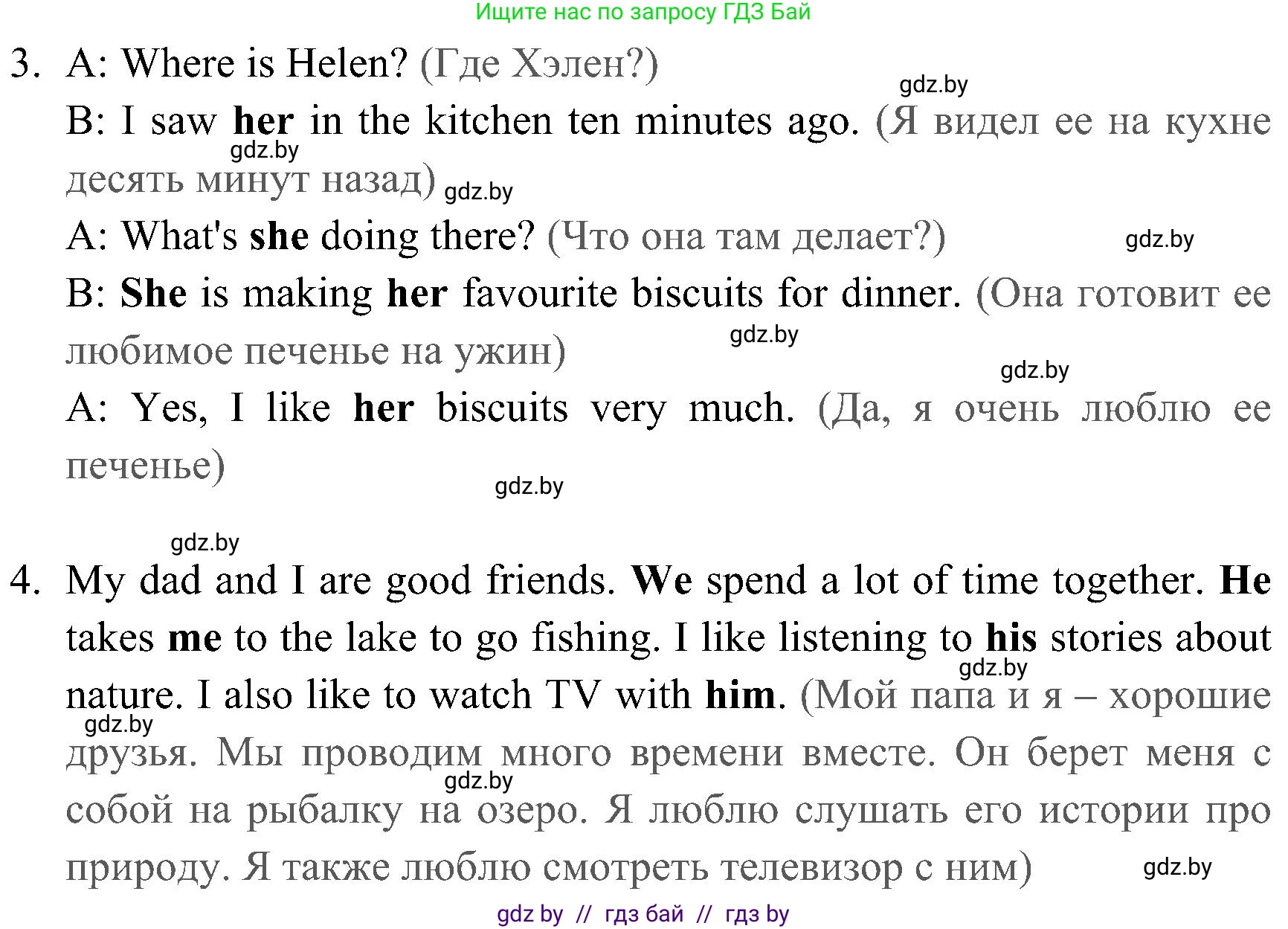 Английский язык (english), 5 класс практикум (activity book ), авторы: Демченко Наталья Валентиновна, Севрюкова Татьяна Юрьевна, Наумова Елена Георгиевна, Лапицкая Людмила Михайловна (Lapitskaya Ludmila), Юхнель Наталья Валентиновна, издательство Аверсэв, Минск, 2019, зелёного цвета, Часть 1, страница 48, номер 3, Решение 1 (продолжение 2)