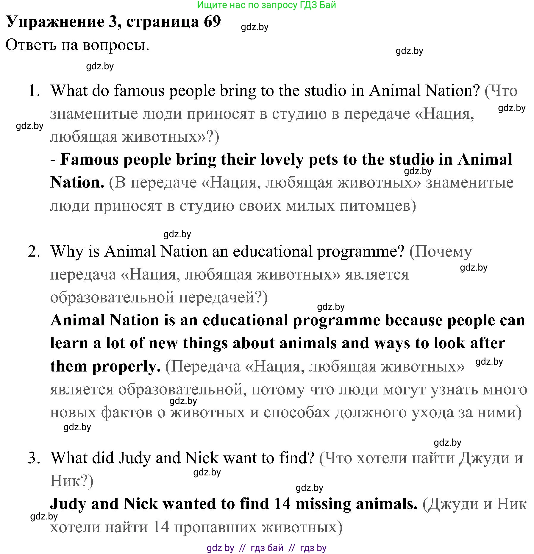 Английский язык (english), 5 класс практикум (activity book ), авторы: Демченко Наталья Валентиновна, Севрюкова Татьяна Юрьевна, Наумова Елена Георгиевна, Лапицкая Людмила Михайловна (Lapitskaya Ludmila), Юхнель Наталья Валентиновна, издательство Аверсэв, Минск, 2019, зелёного цвета, Часть 1, страница 69, номер 3, Решение 1